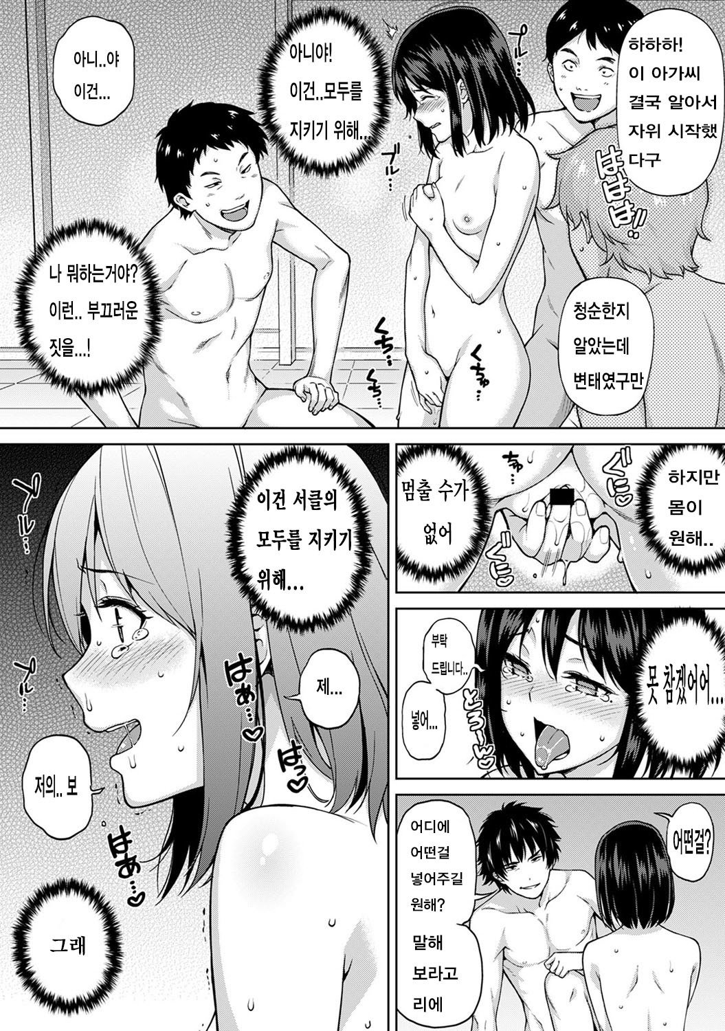 やりさのじったいCh。 3-4
