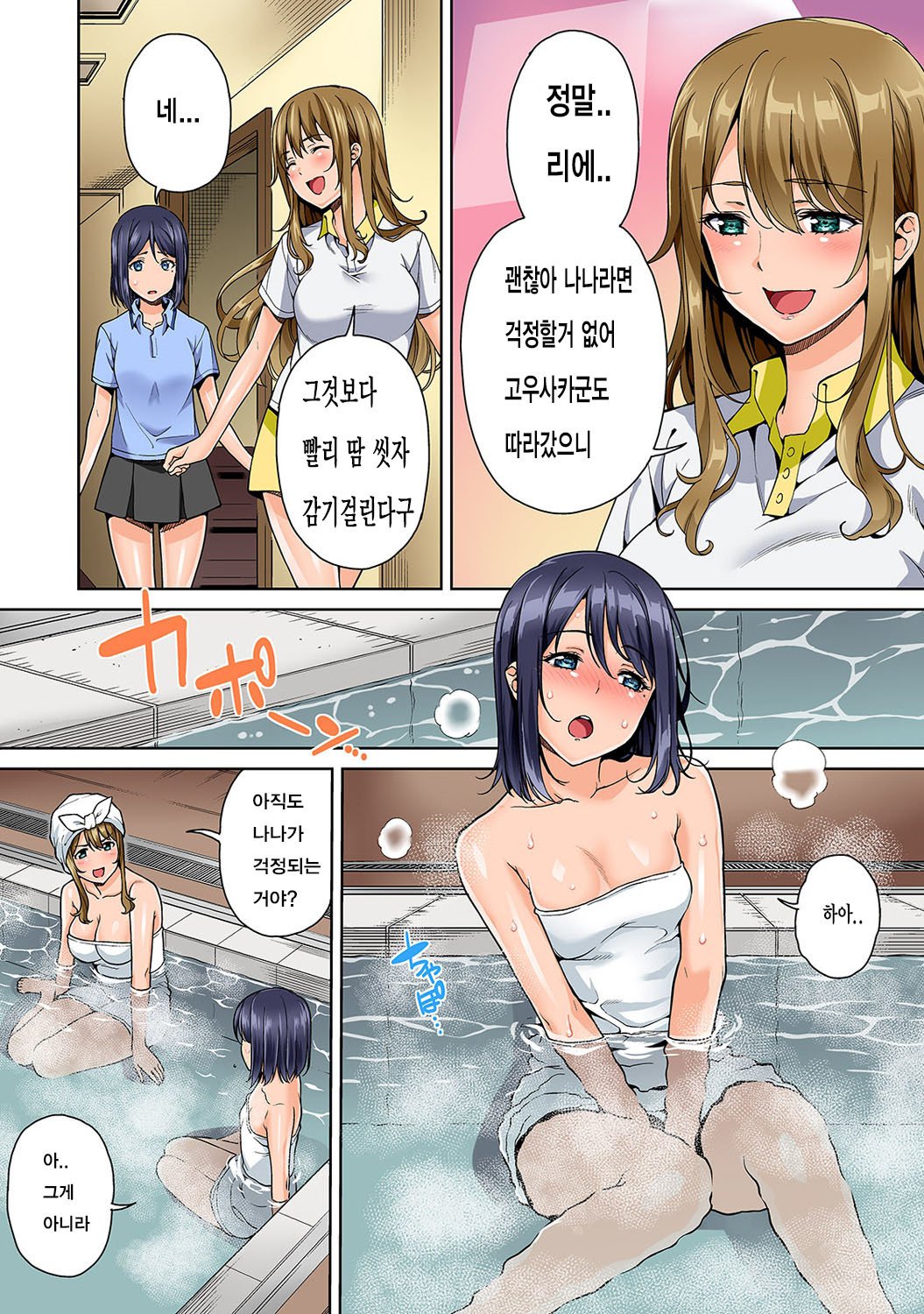 やりさのじったいCh。 3-4