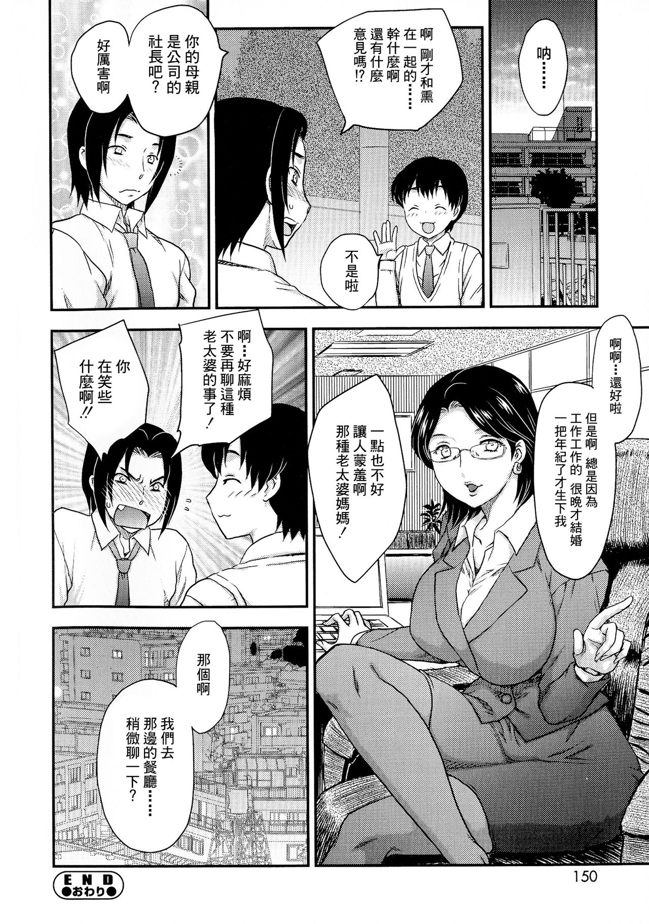 わたしの、お兄ちゃんそうしゅうへん