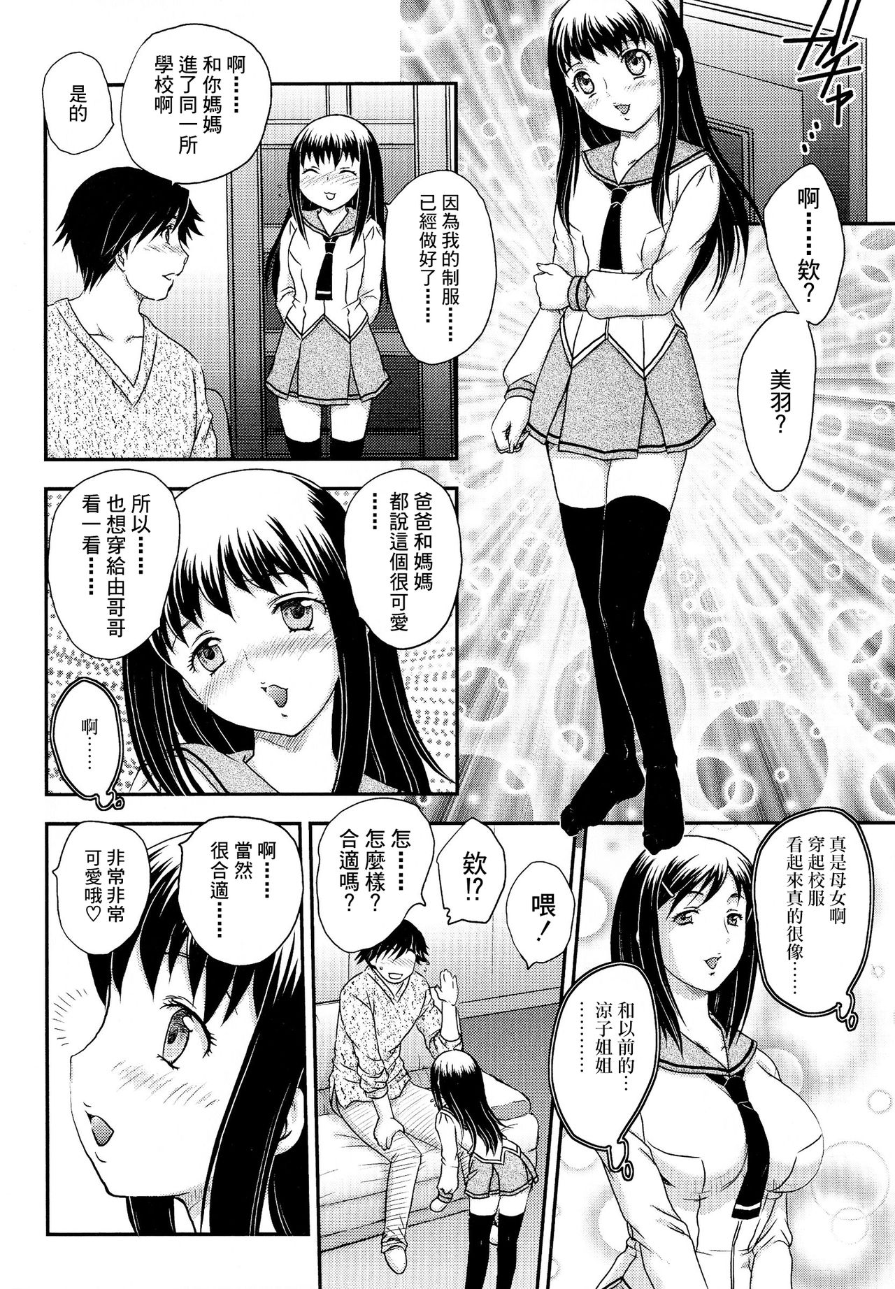 わたしの、お兄ちゃんそうしゅうへん