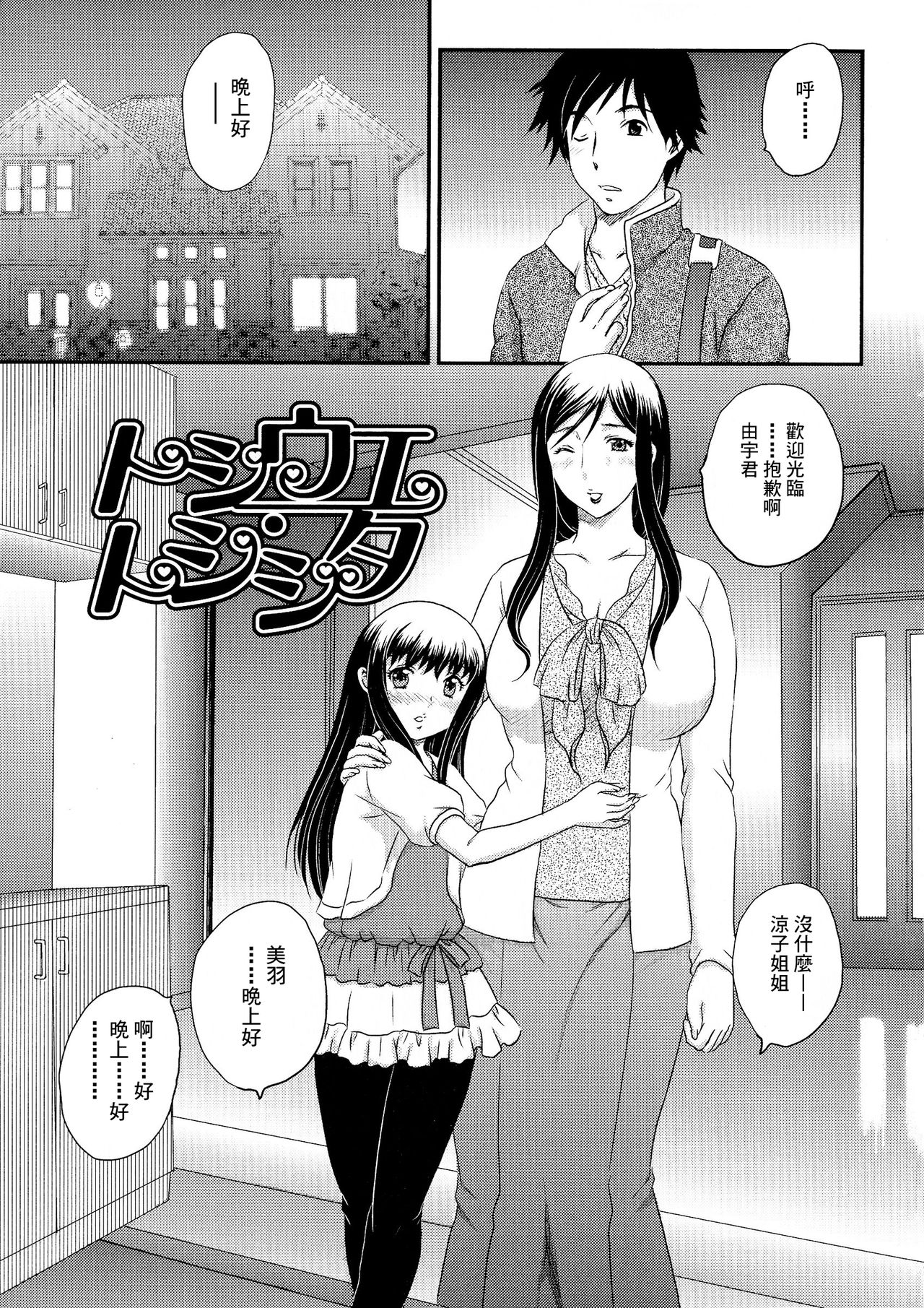 わたしの、お兄ちゃんそうしゅうへん