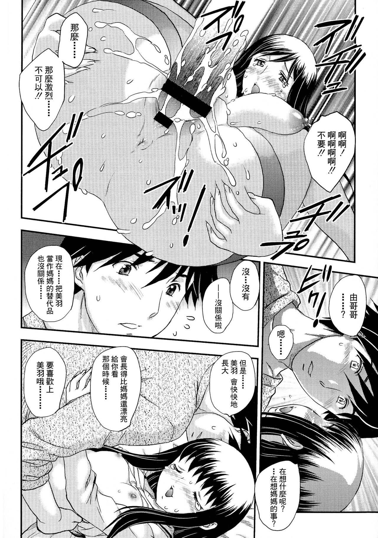 わたしの、お兄ちゃんそうしゅうへん