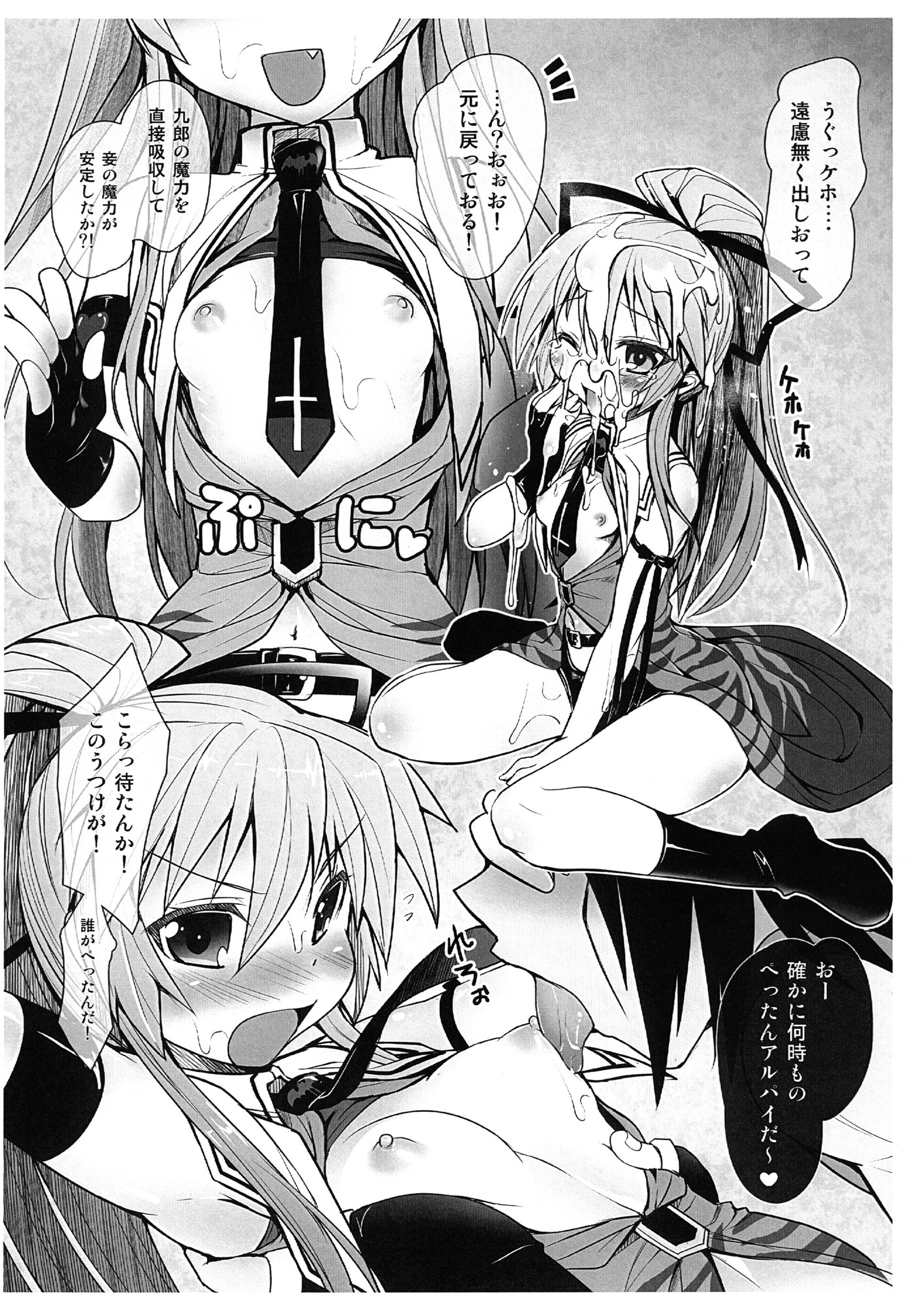 ぶとくてきなおっパイまどしょ