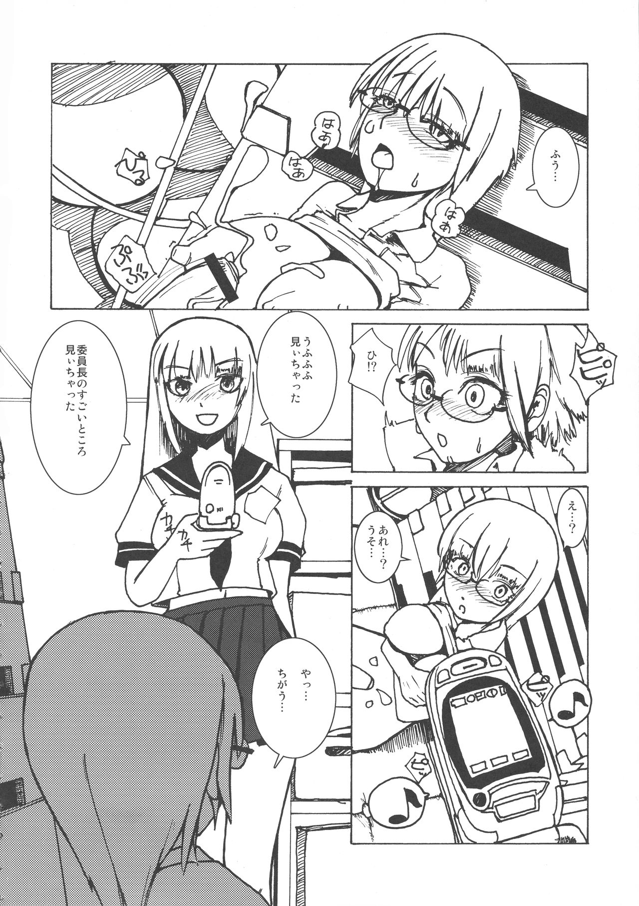 異世界デモ土下座で頼田