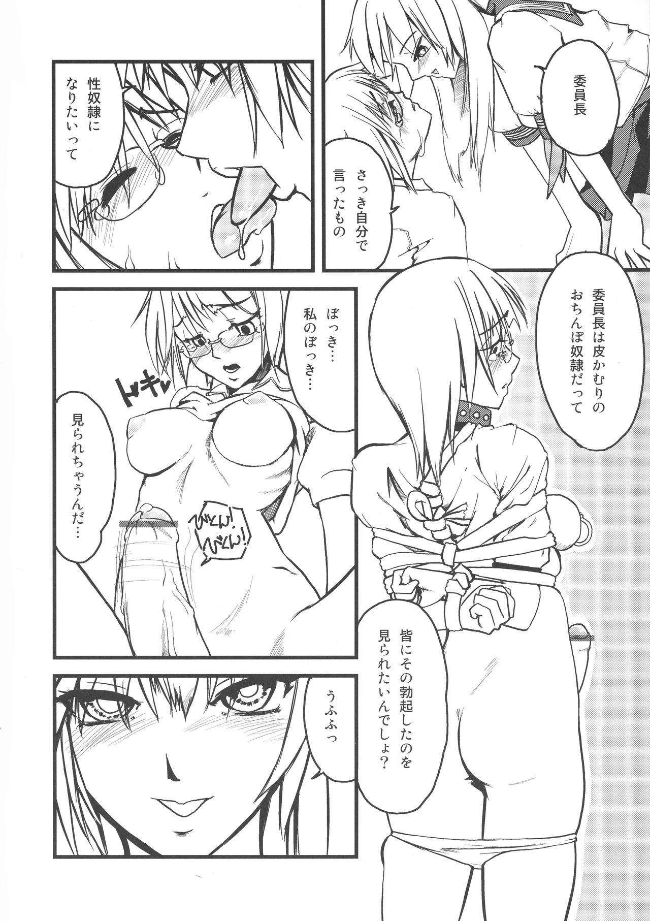異世界デモ土下座で頼田
