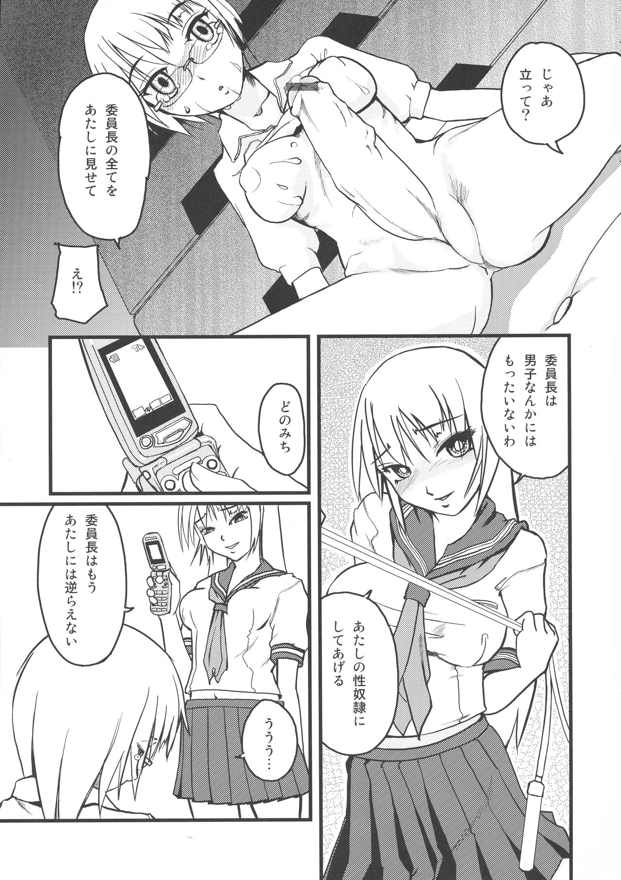 異世界デモ土下座で頼田