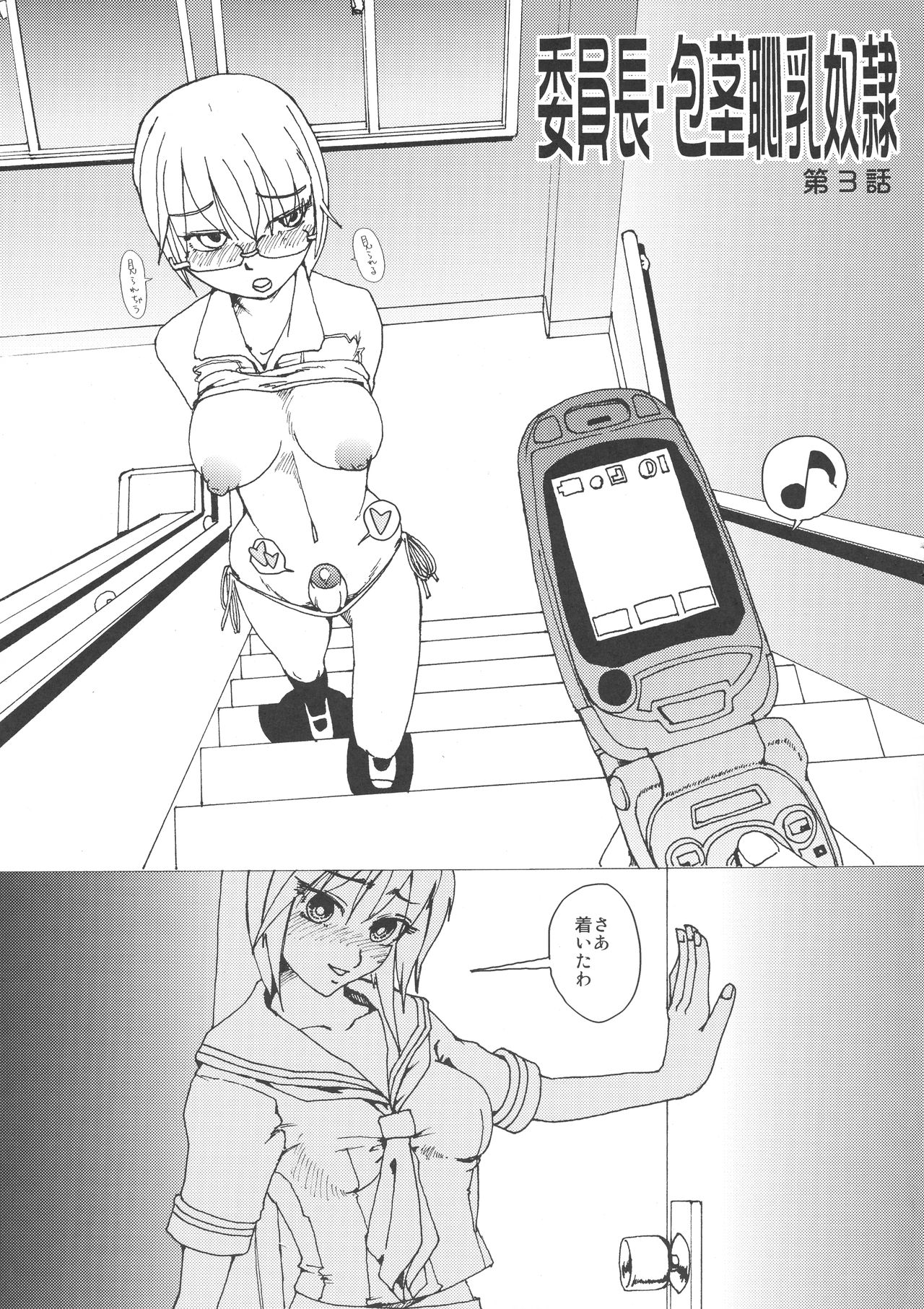 異世界デモ土下座で頼田