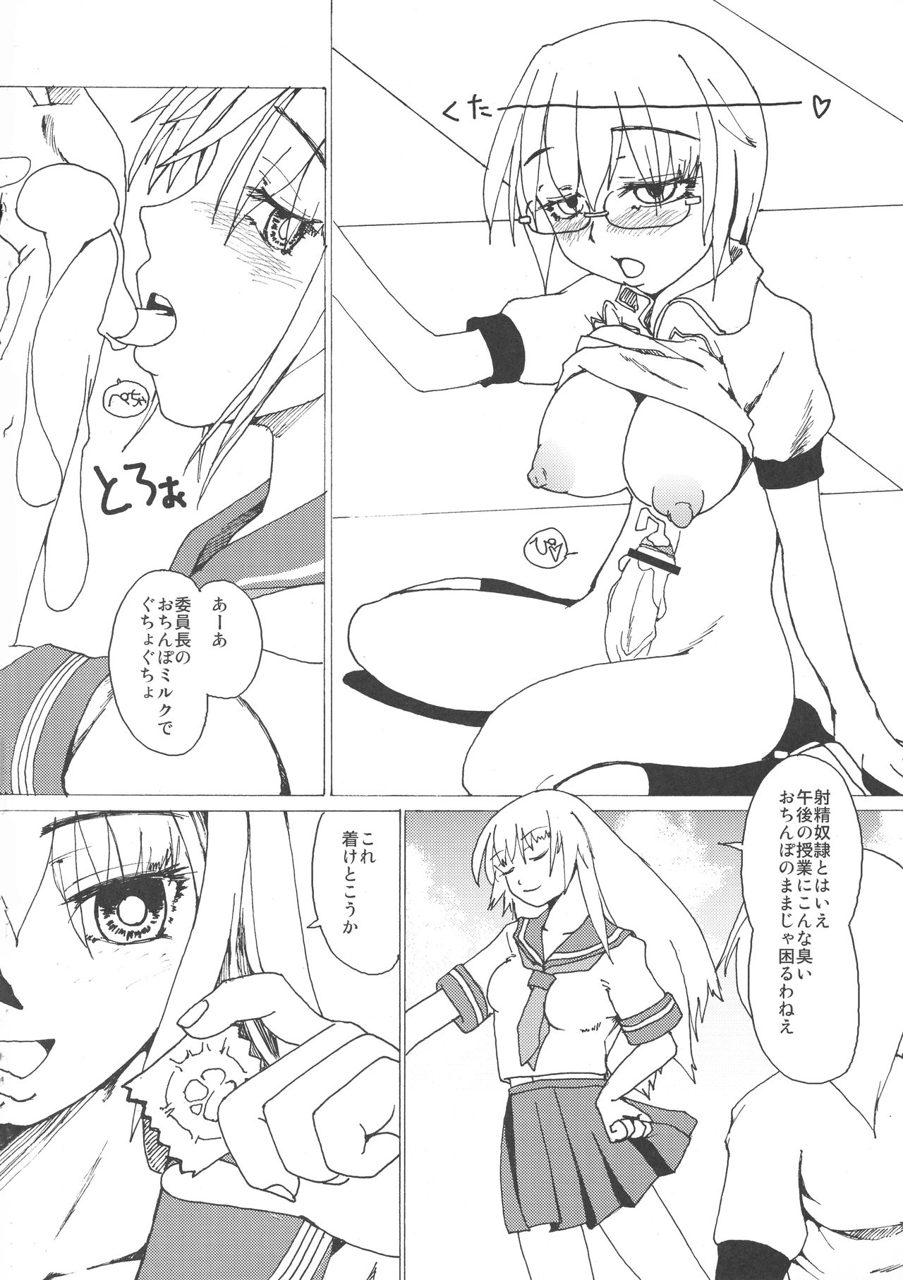 異世界デモ土下座で頼田