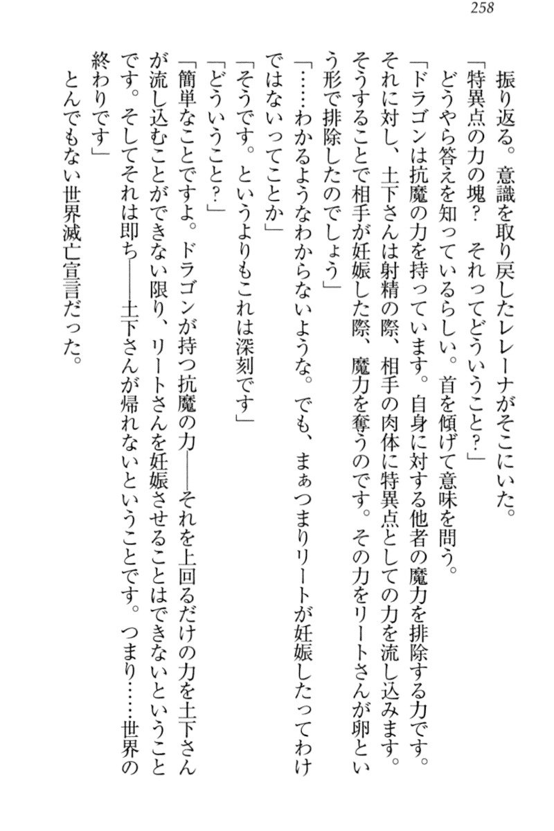 異世界デモ土下座で頼田