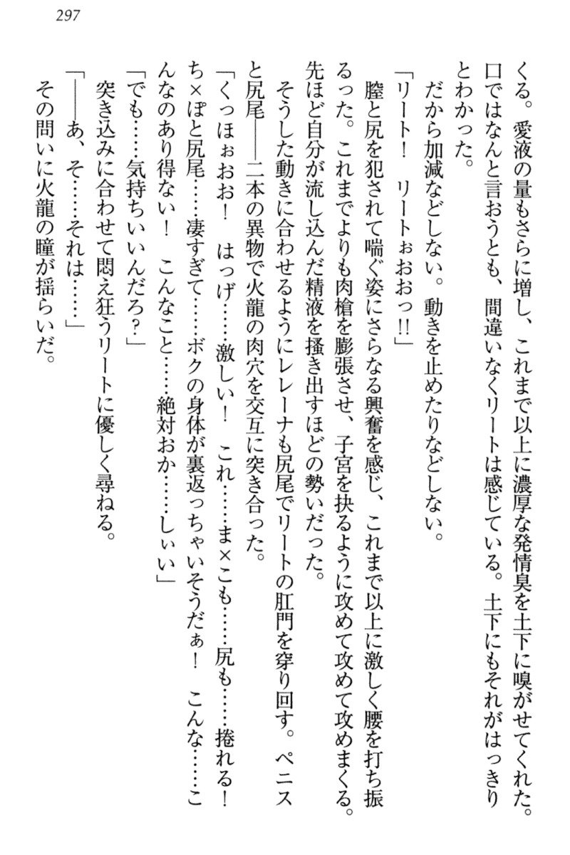 異世界デモ土下座で頼田