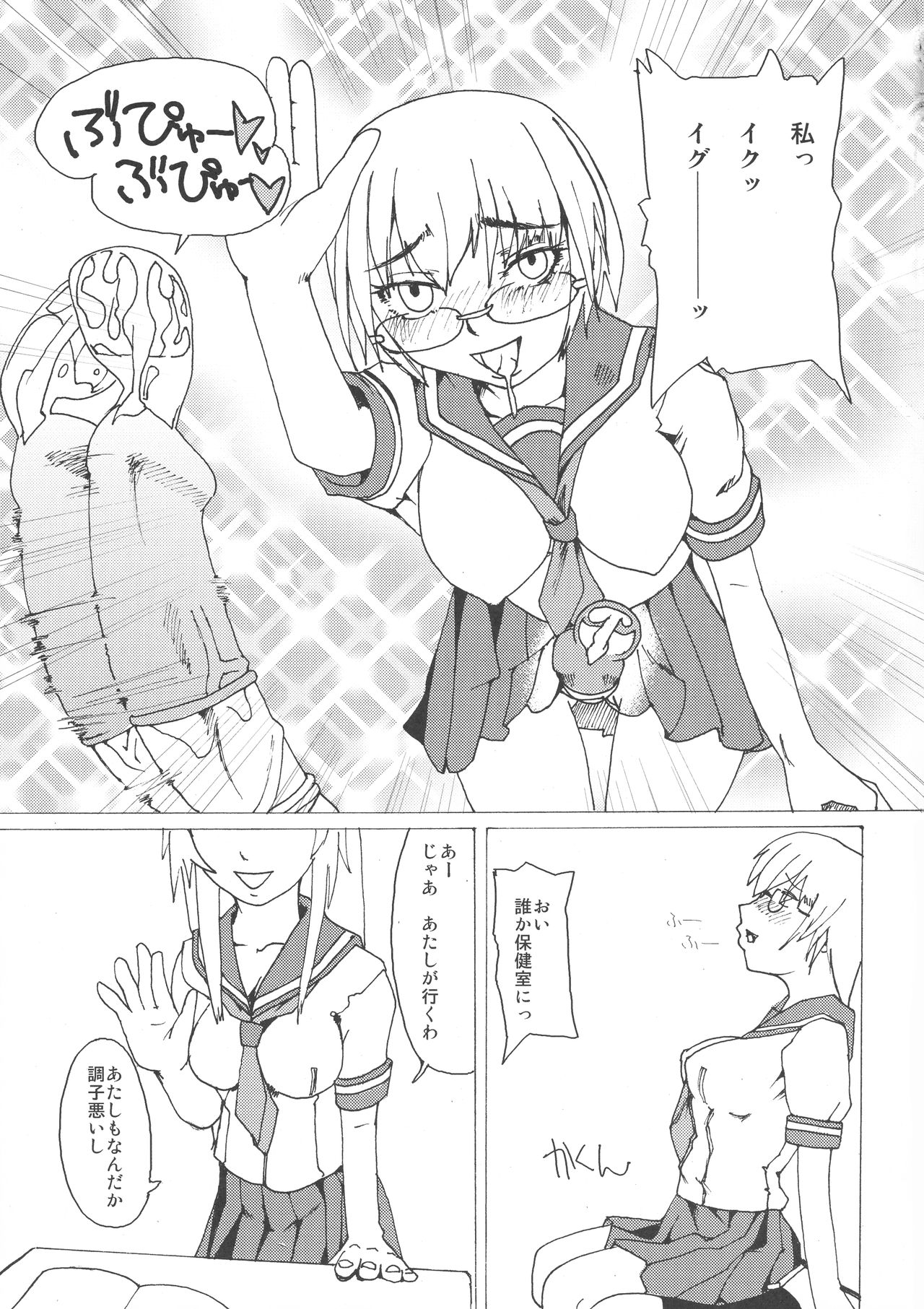 異世界デモ土下座で頼田