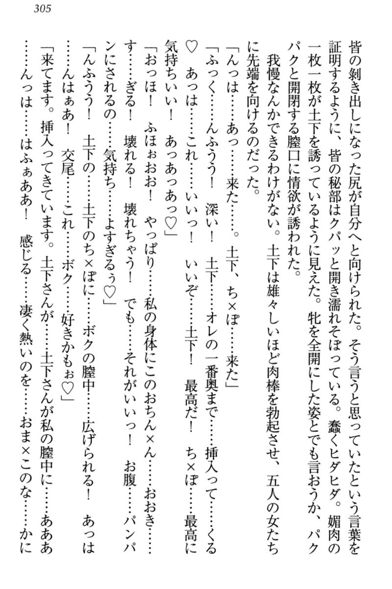 異世界デモ土下座で頼田