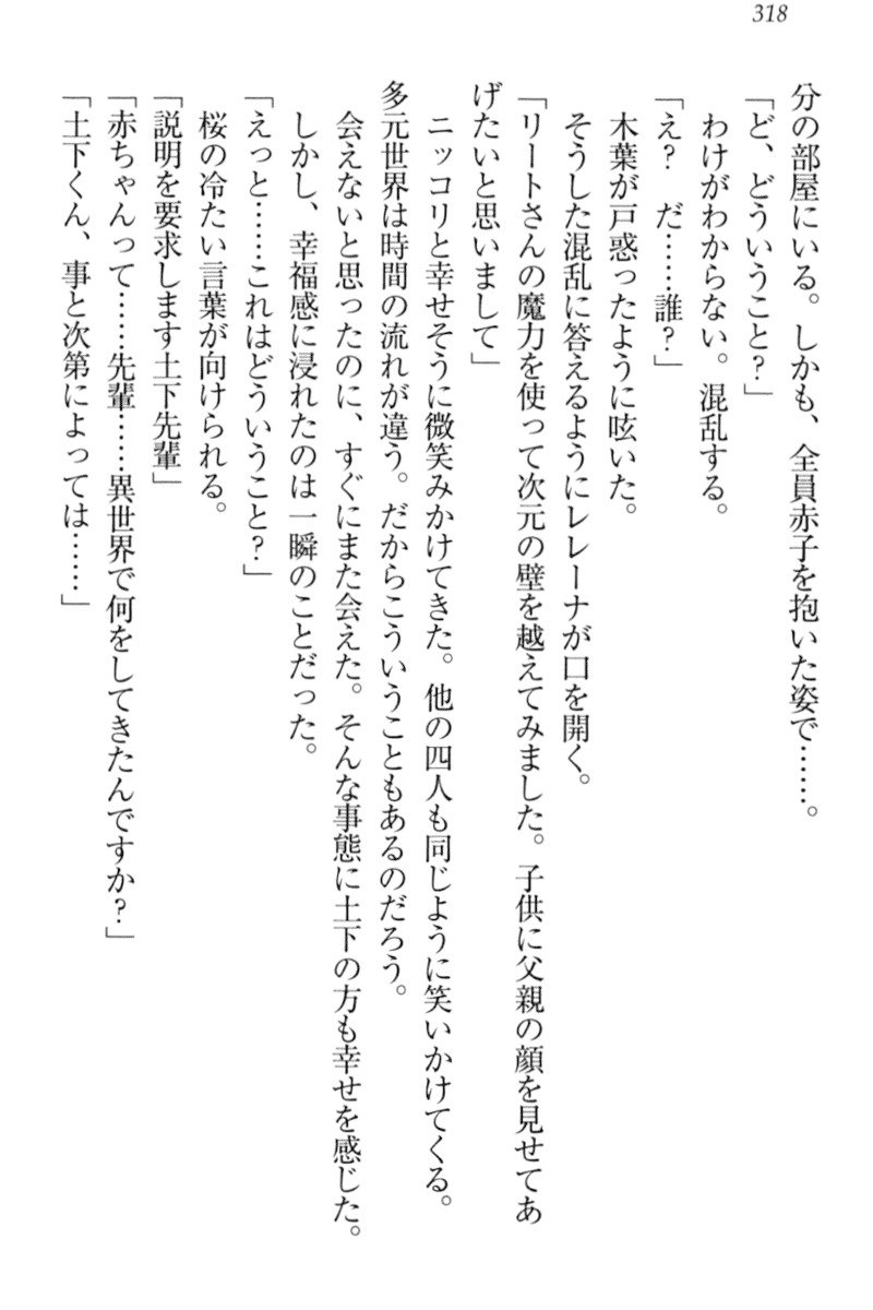異世界デモ土下座で頼田