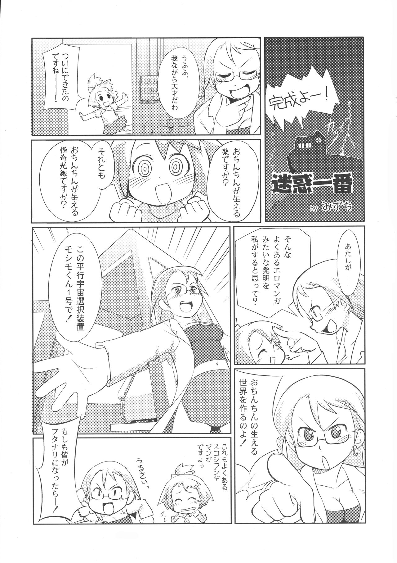 異世界デモ土下座で頼田