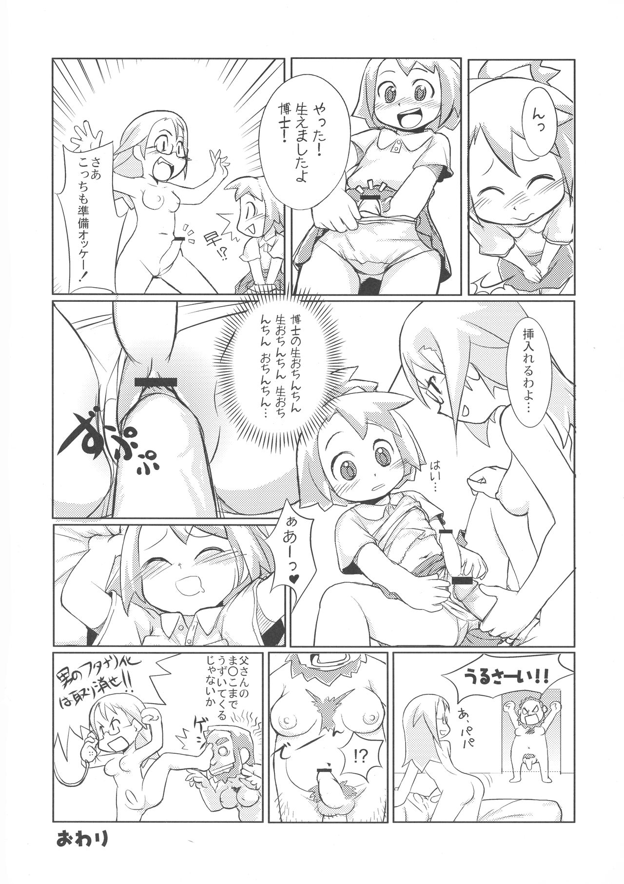 異世界デモ土下座で頼田