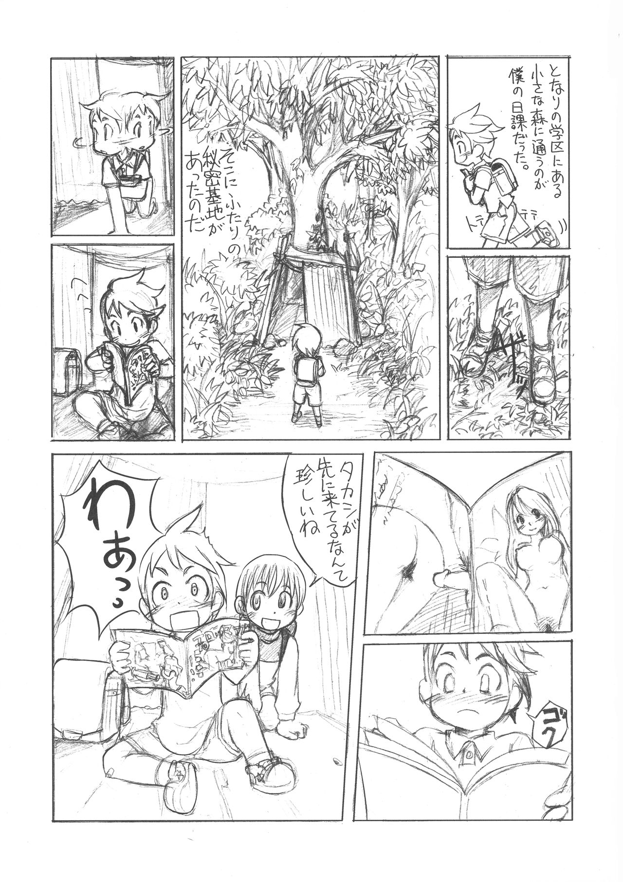 異世界デモ土下座で頼田