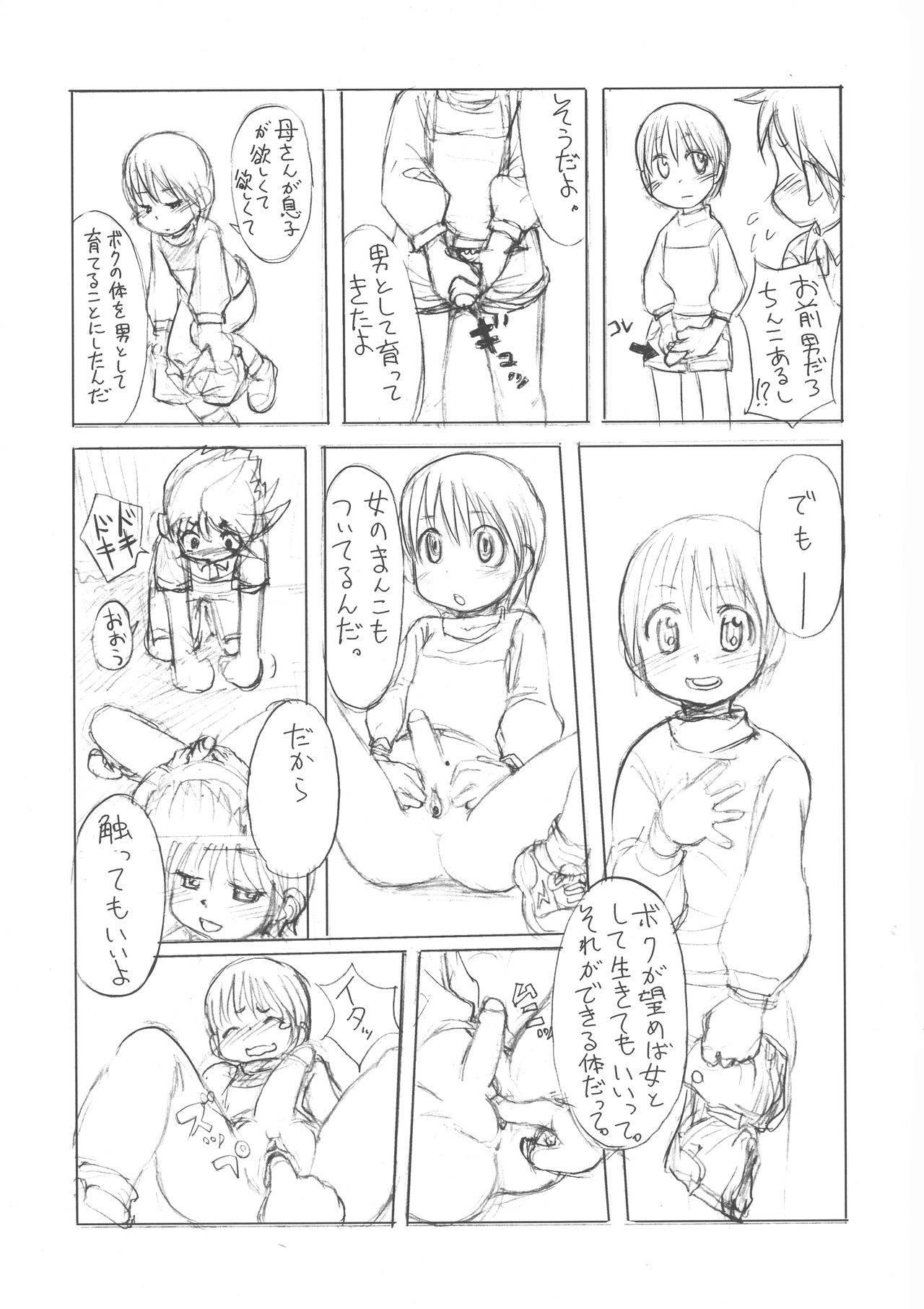 異世界デモ土下座で頼田