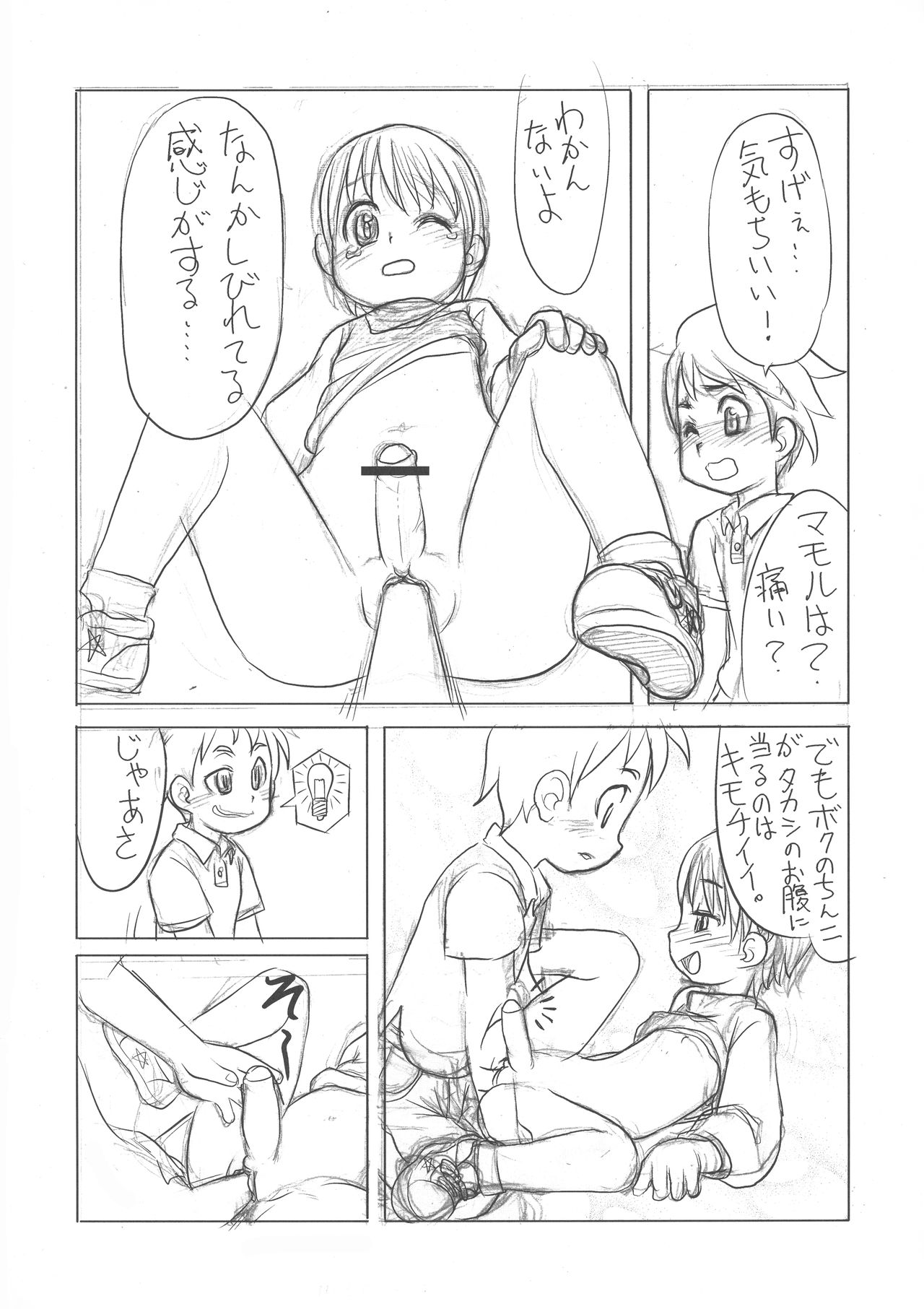 異世界デモ土下座で頼田