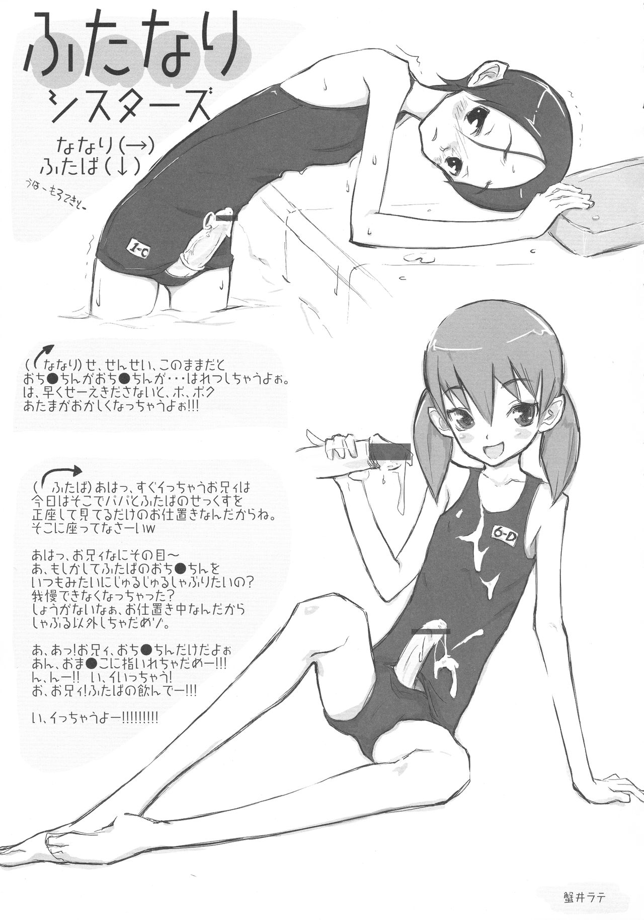 異世界デモ土下座で頼田