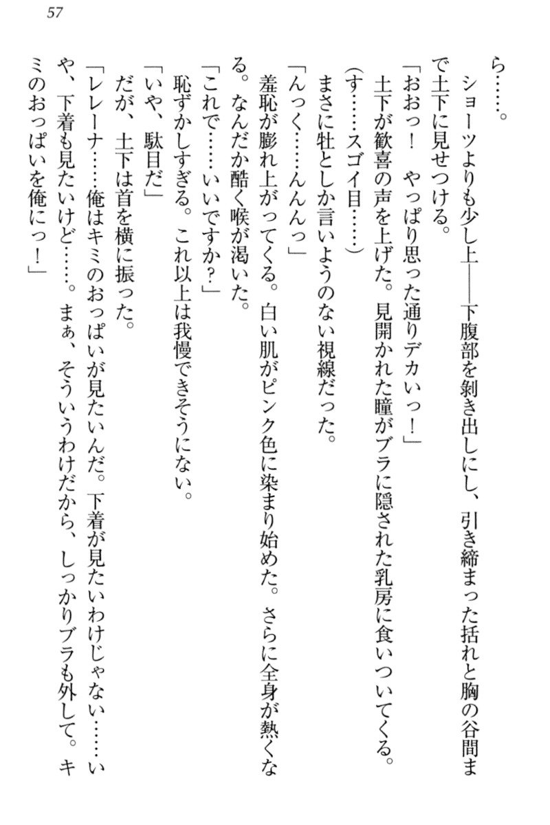 異世界デモ土下座で頼田