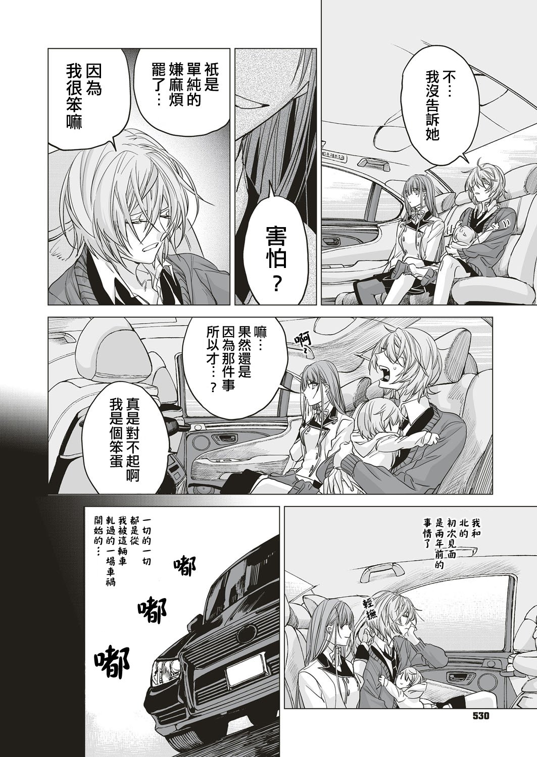 ふたつのらせん善ペン|爱的双螺旋前篇