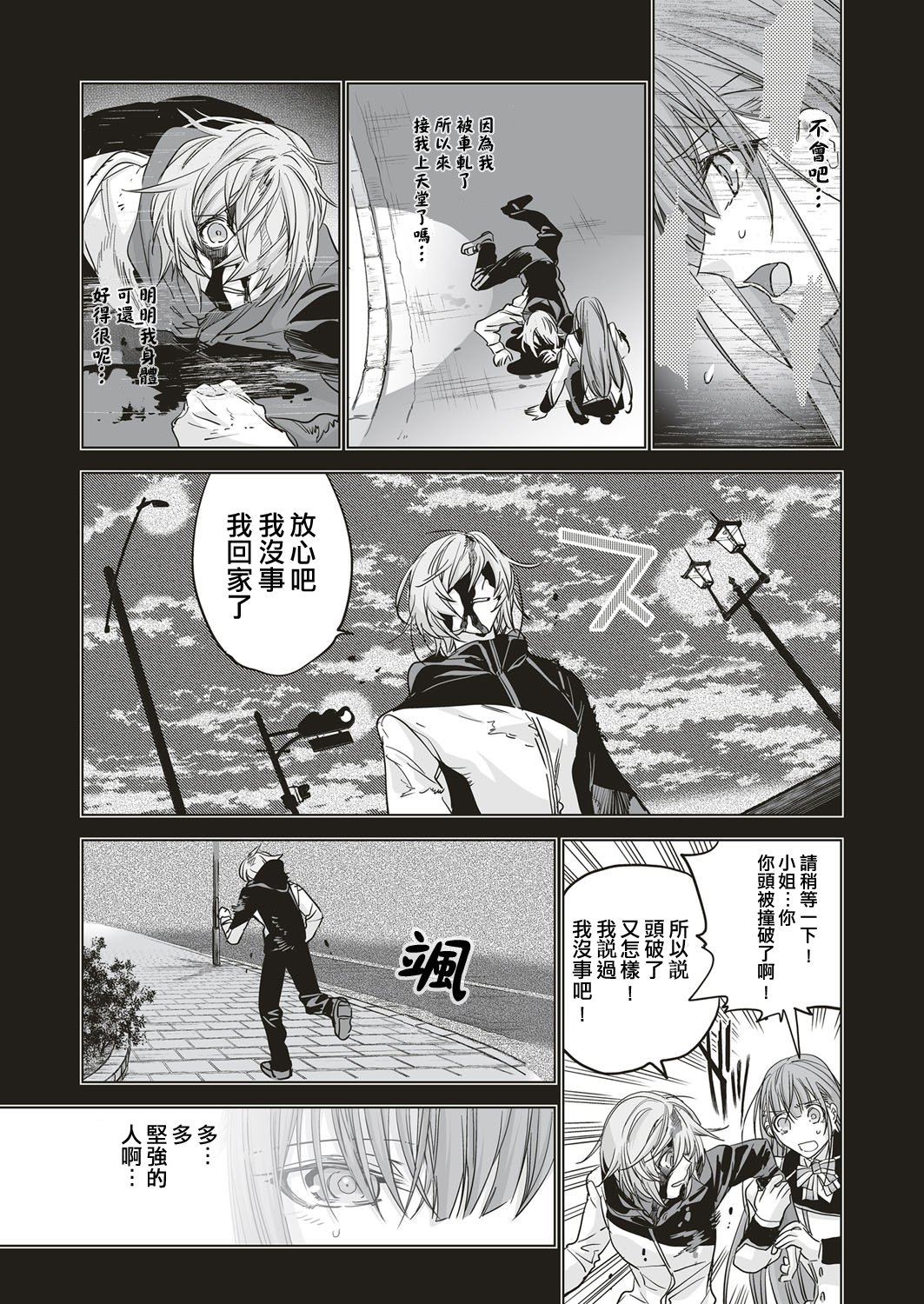 ふたつのらせん善ペン|爱的双螺旋前篇