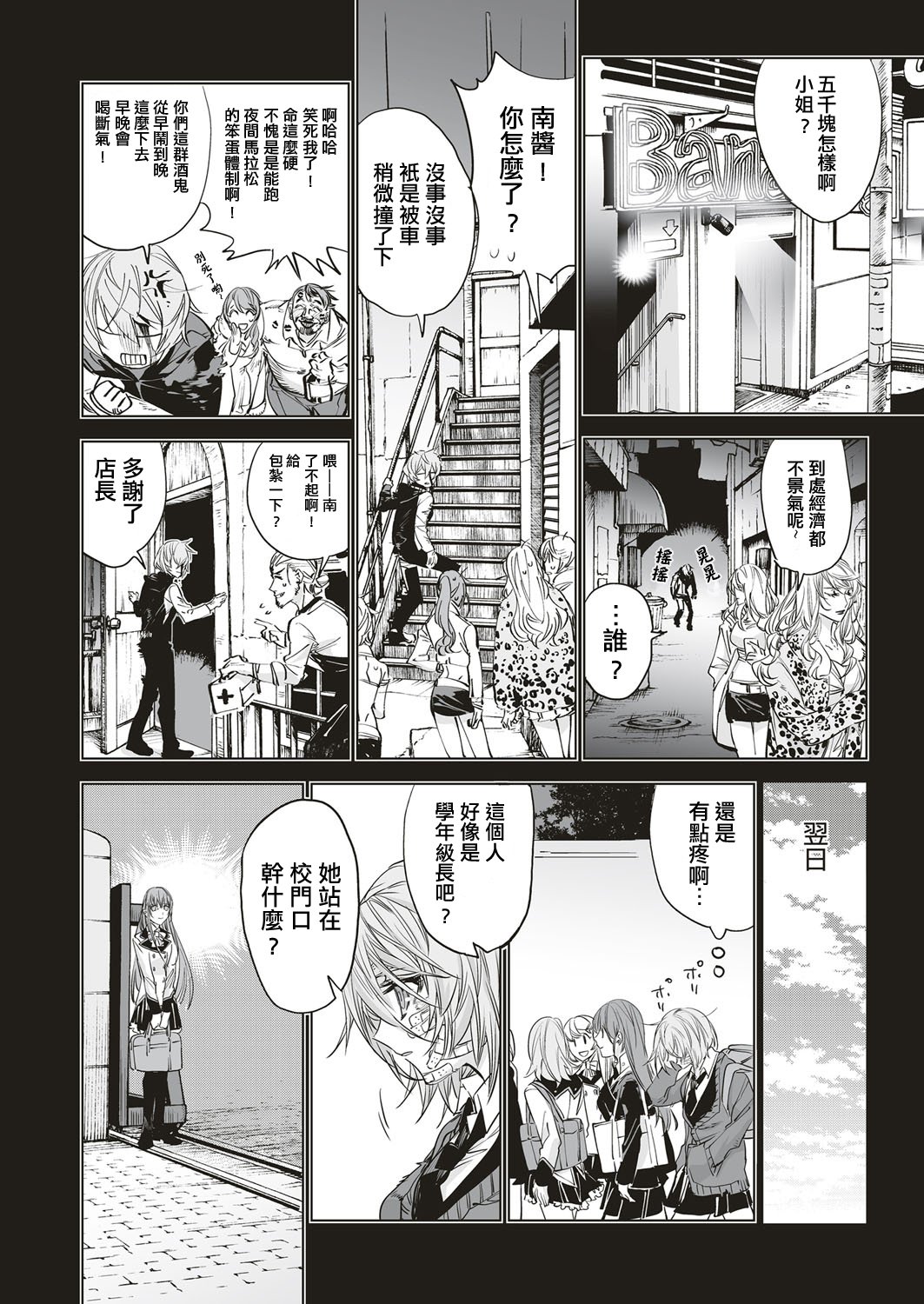 ふたつのらせん善ペン|爱的双螺旋前篇