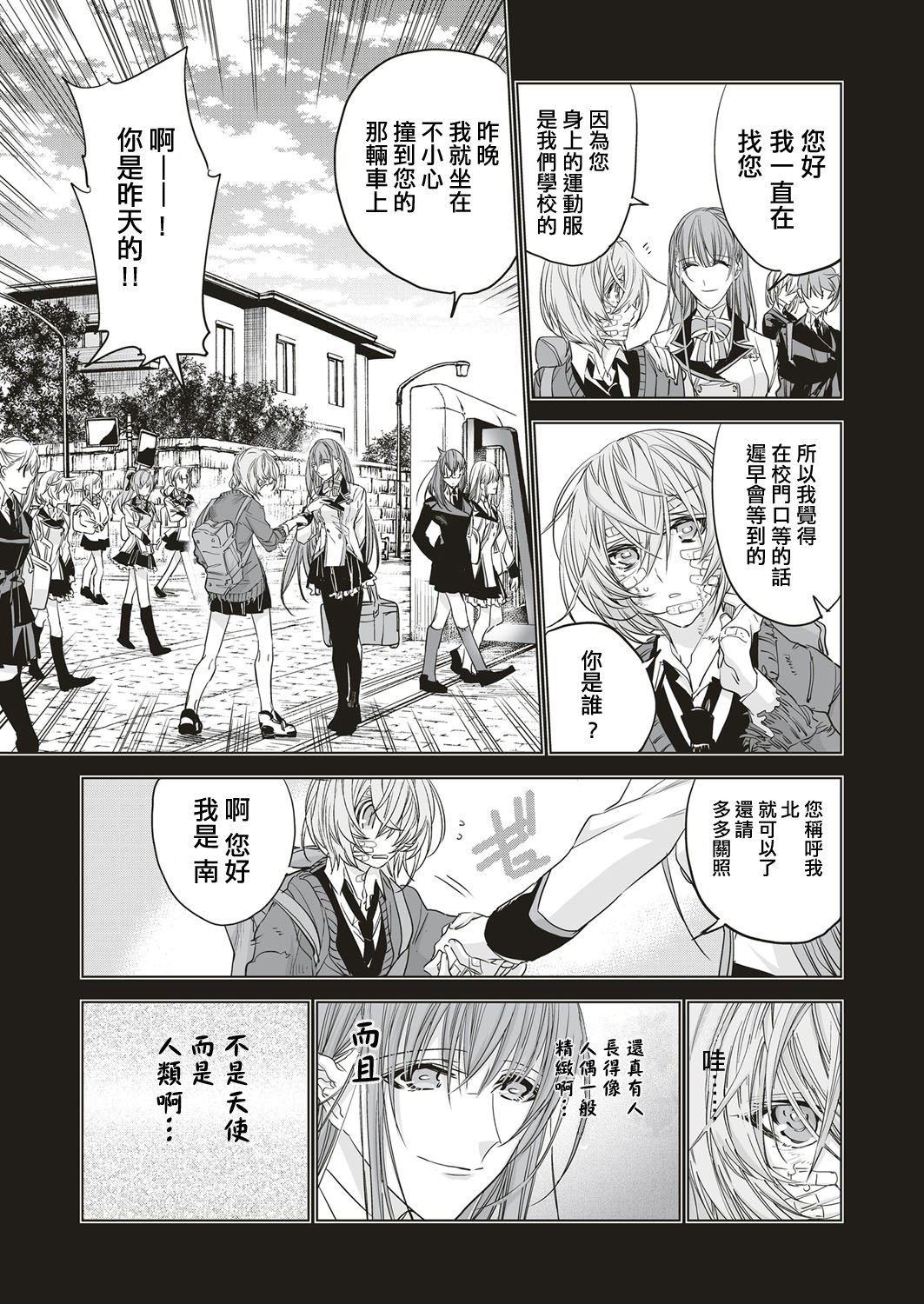 ふたつのらせん善ペン|爱的双螺旋前篇