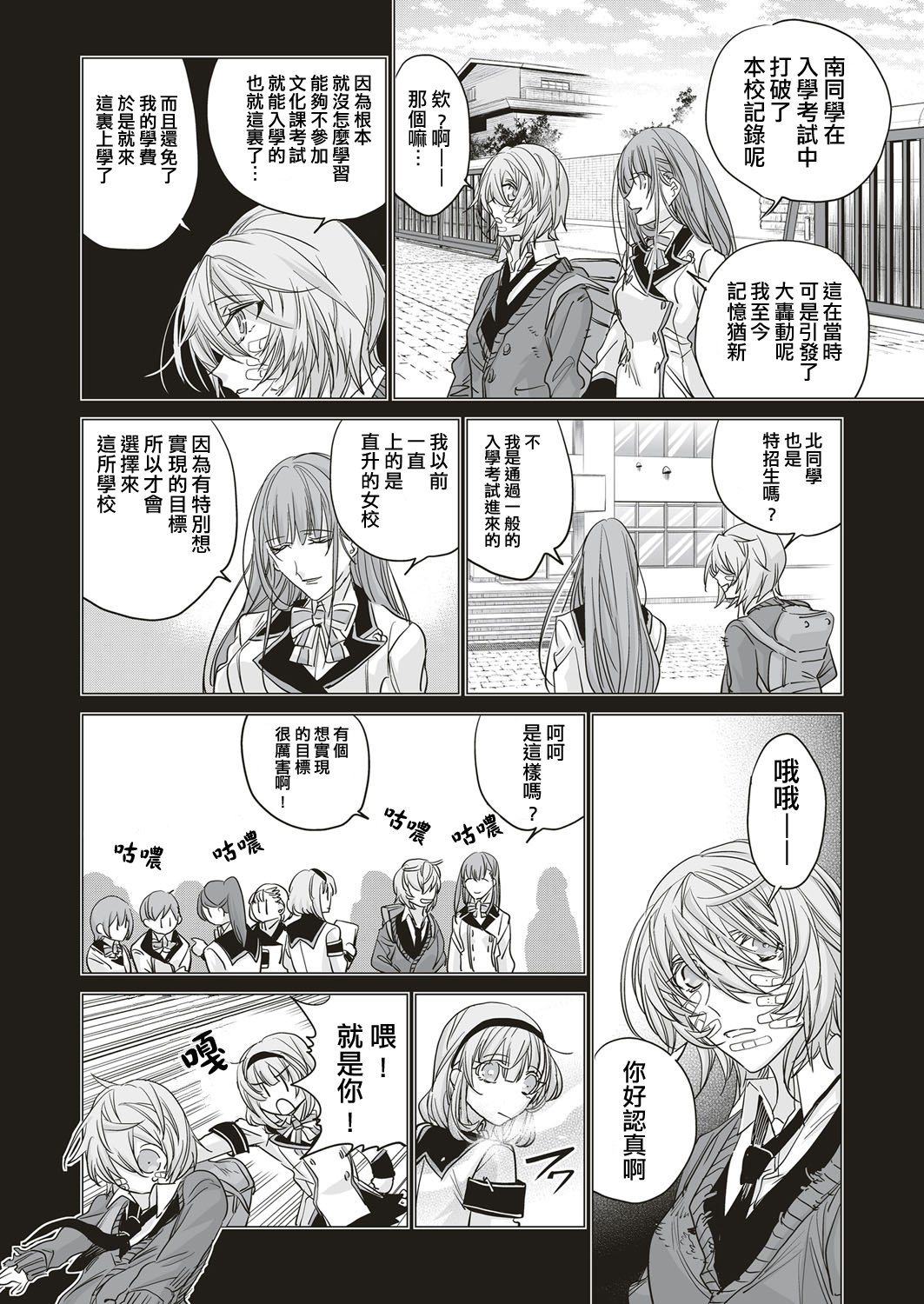 ふたつのらせん善ペン|爱的双螺旋前篇