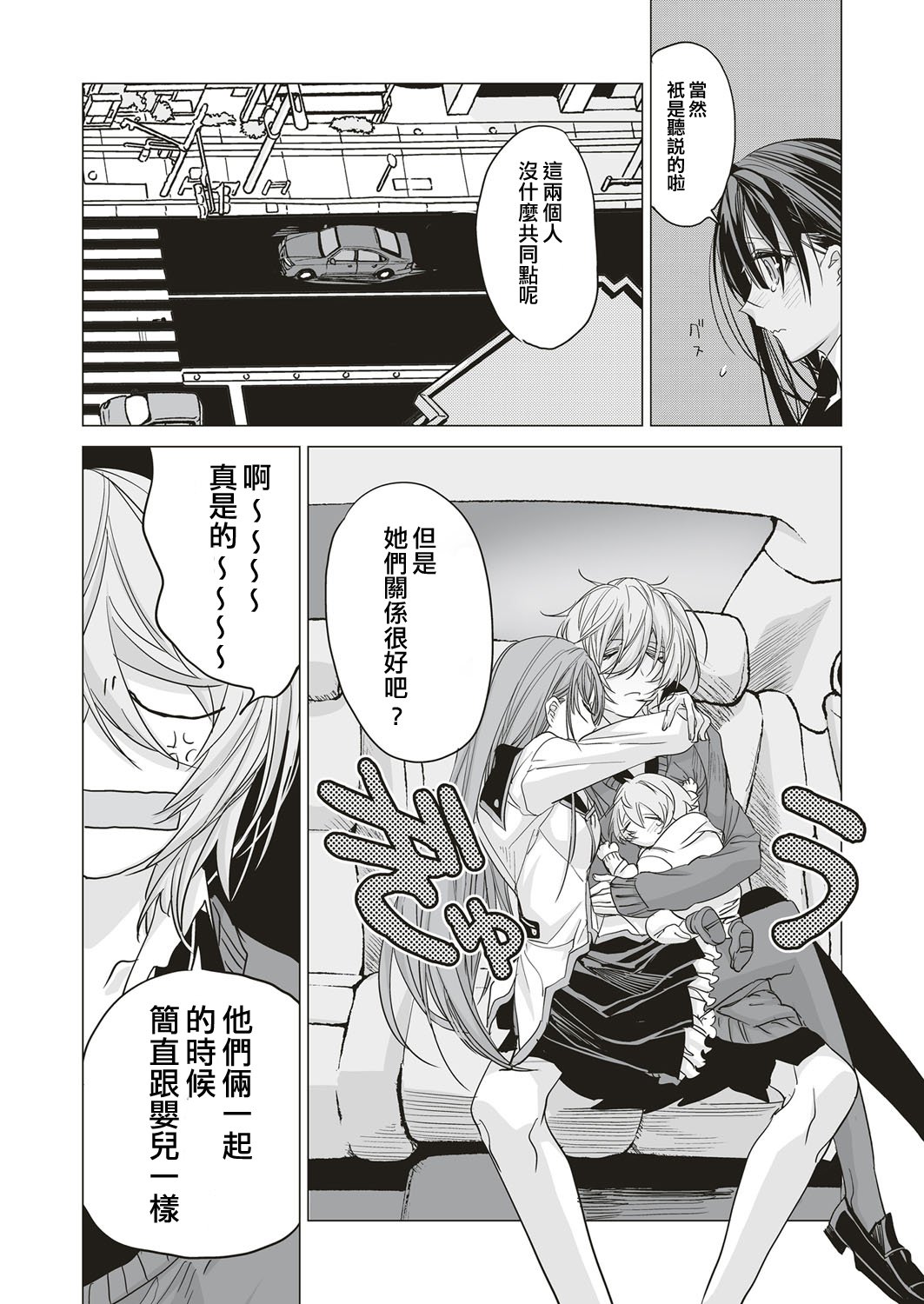 ふたつのらせん善ペン|爱的双螺旋前篇