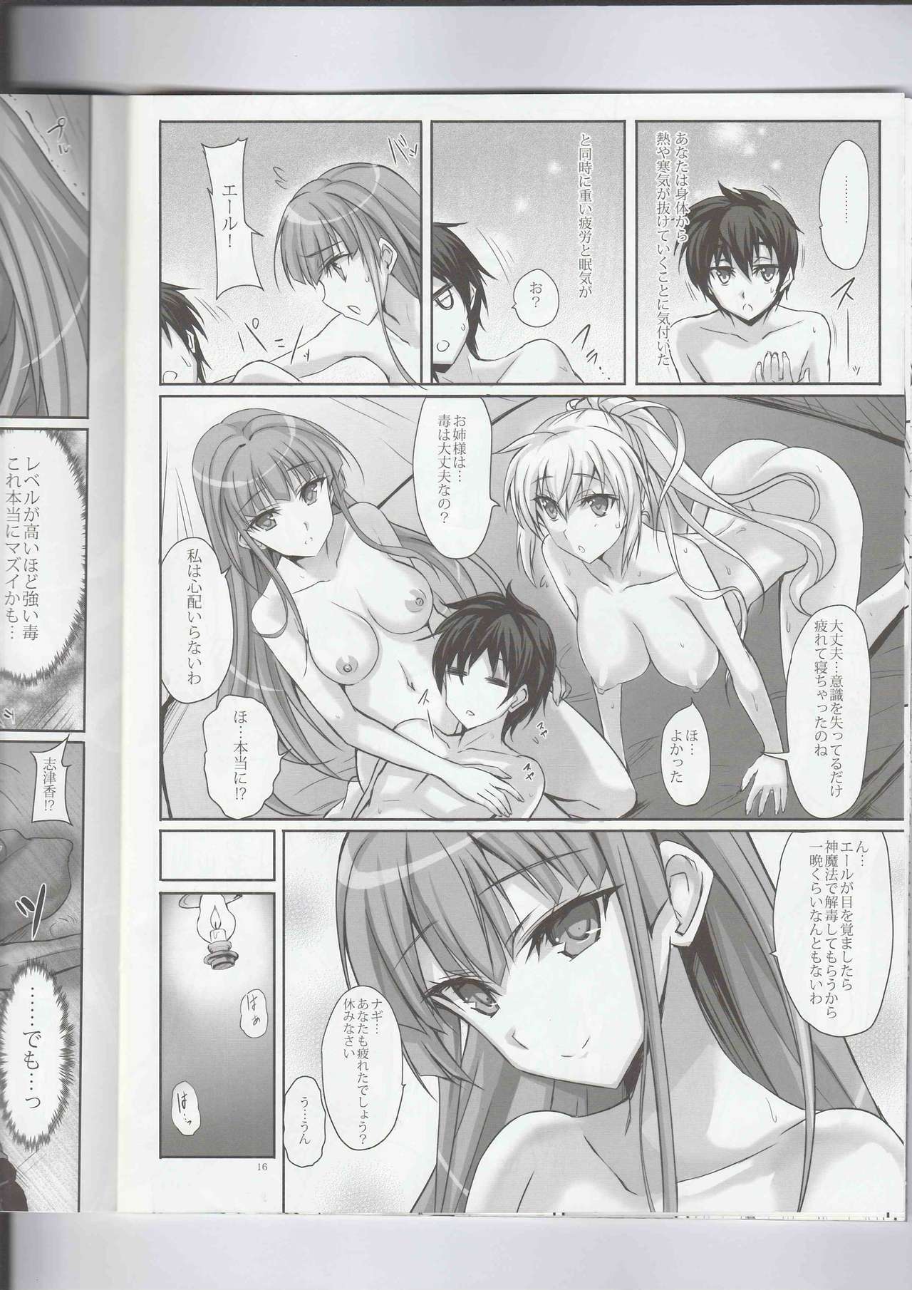 アナタの、やさしくて大スキなおねえちゃん。