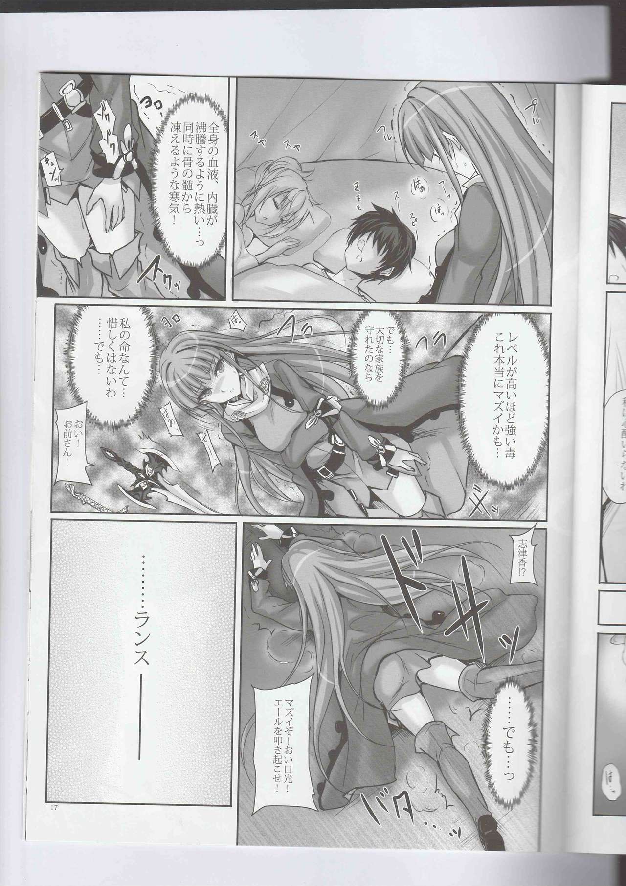 アナタの、やさしくて大スキなおねえちゃん。