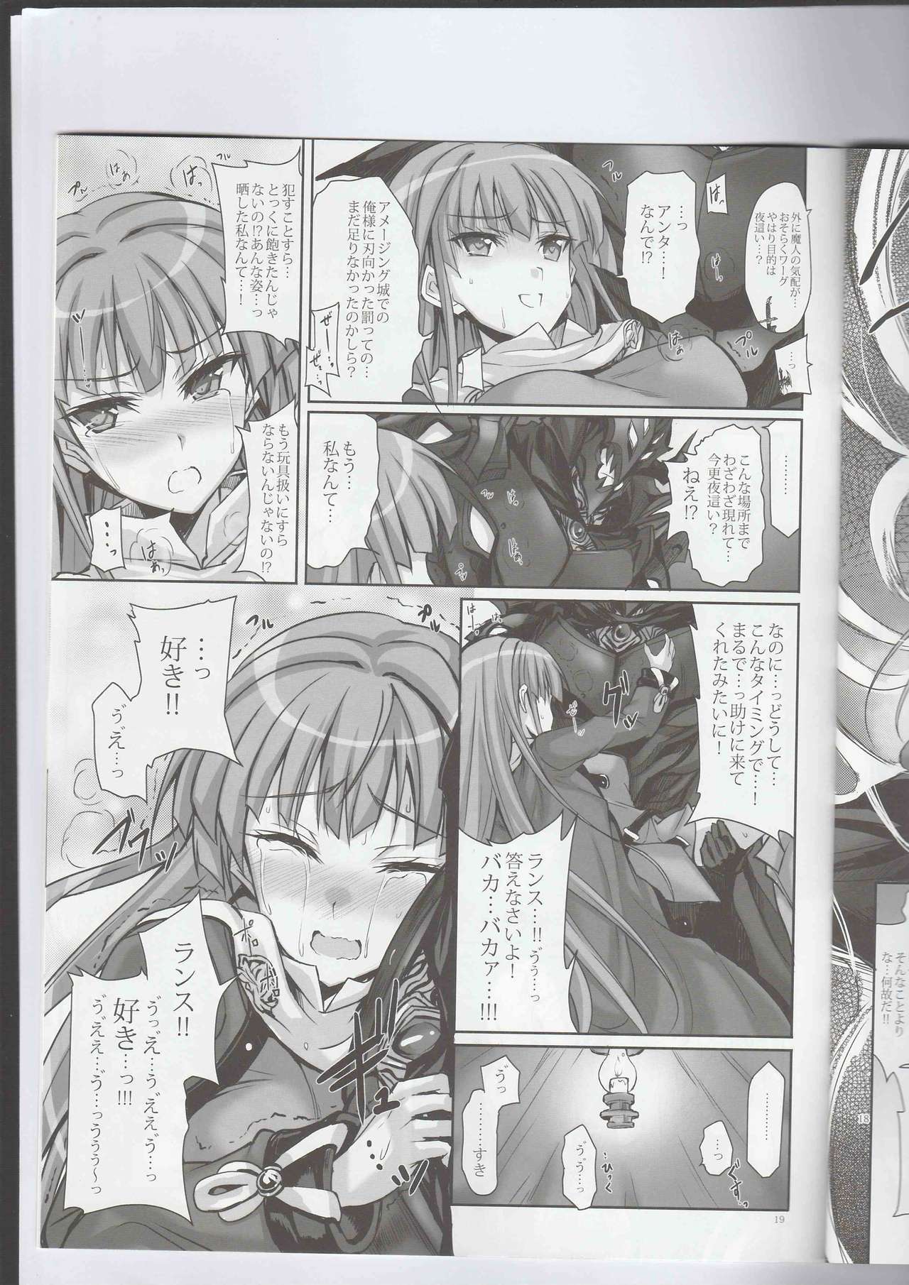 アナタの、やさしくて大スキなおねえちゃん。