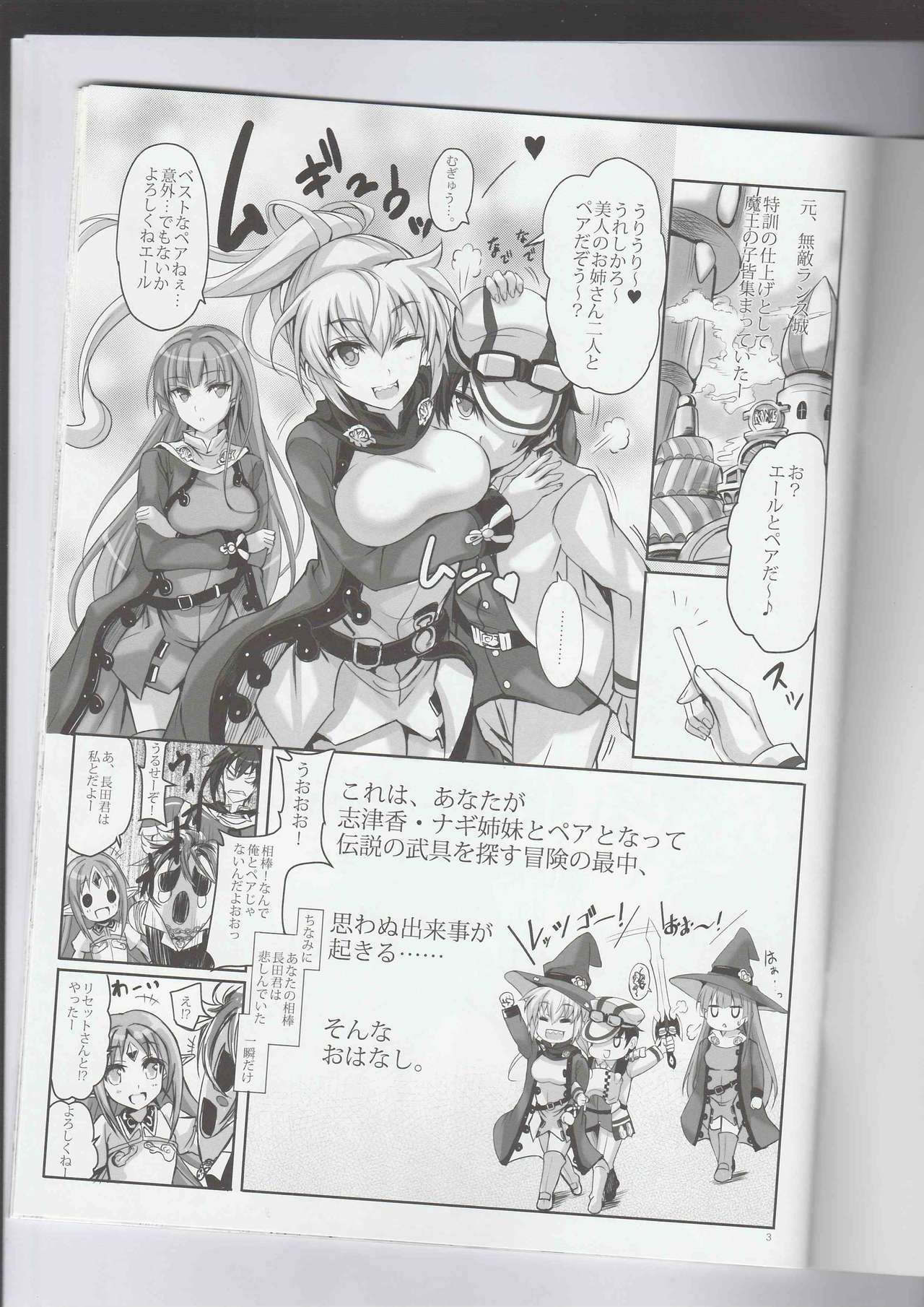 アナタの、やさしくて大スキなおねえちゃん。