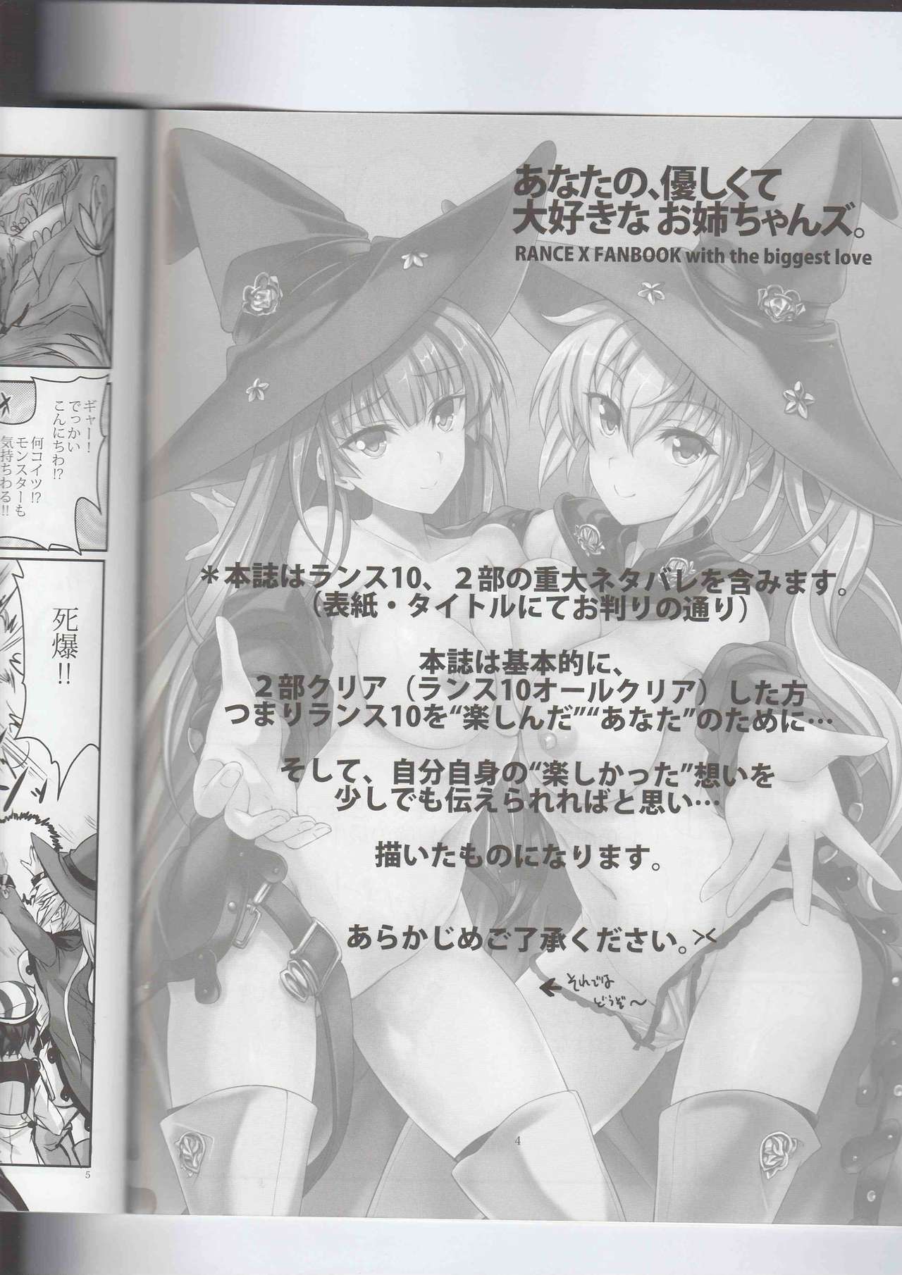 アナタの、やさしくて大スキなおねえちゃん。