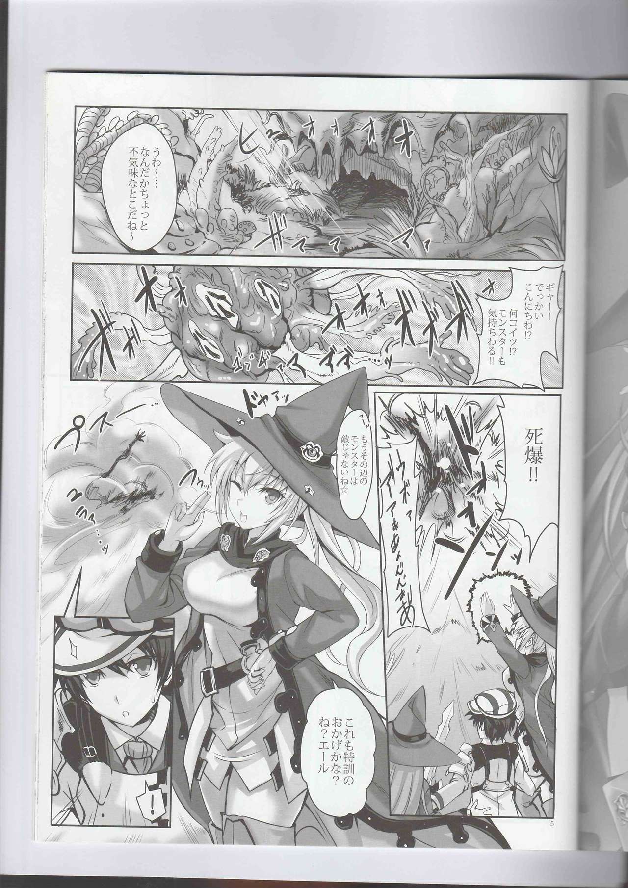 アナタの、やさしくて大スキなおねえちゃん。