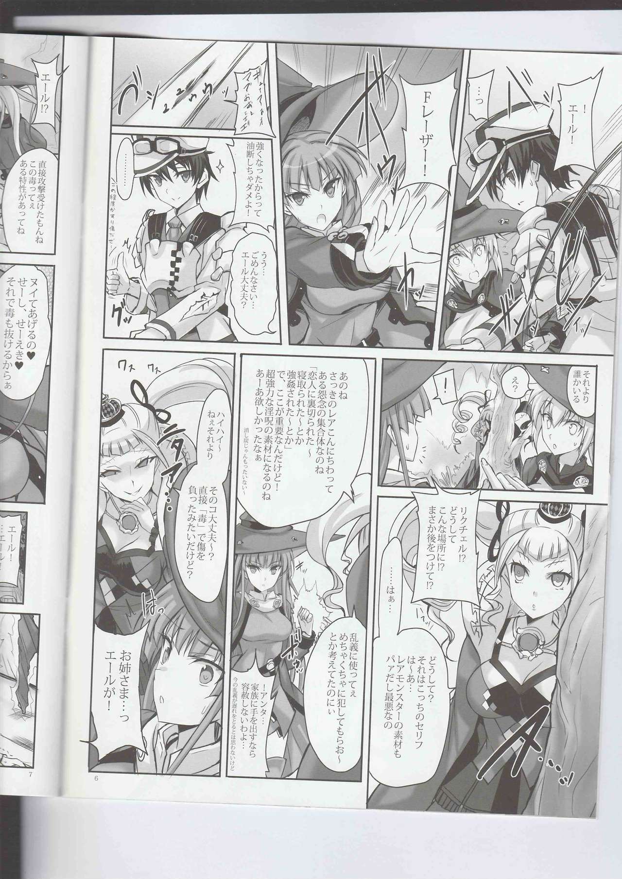 アナタの、やさしくて大スキなおねえちゃん。