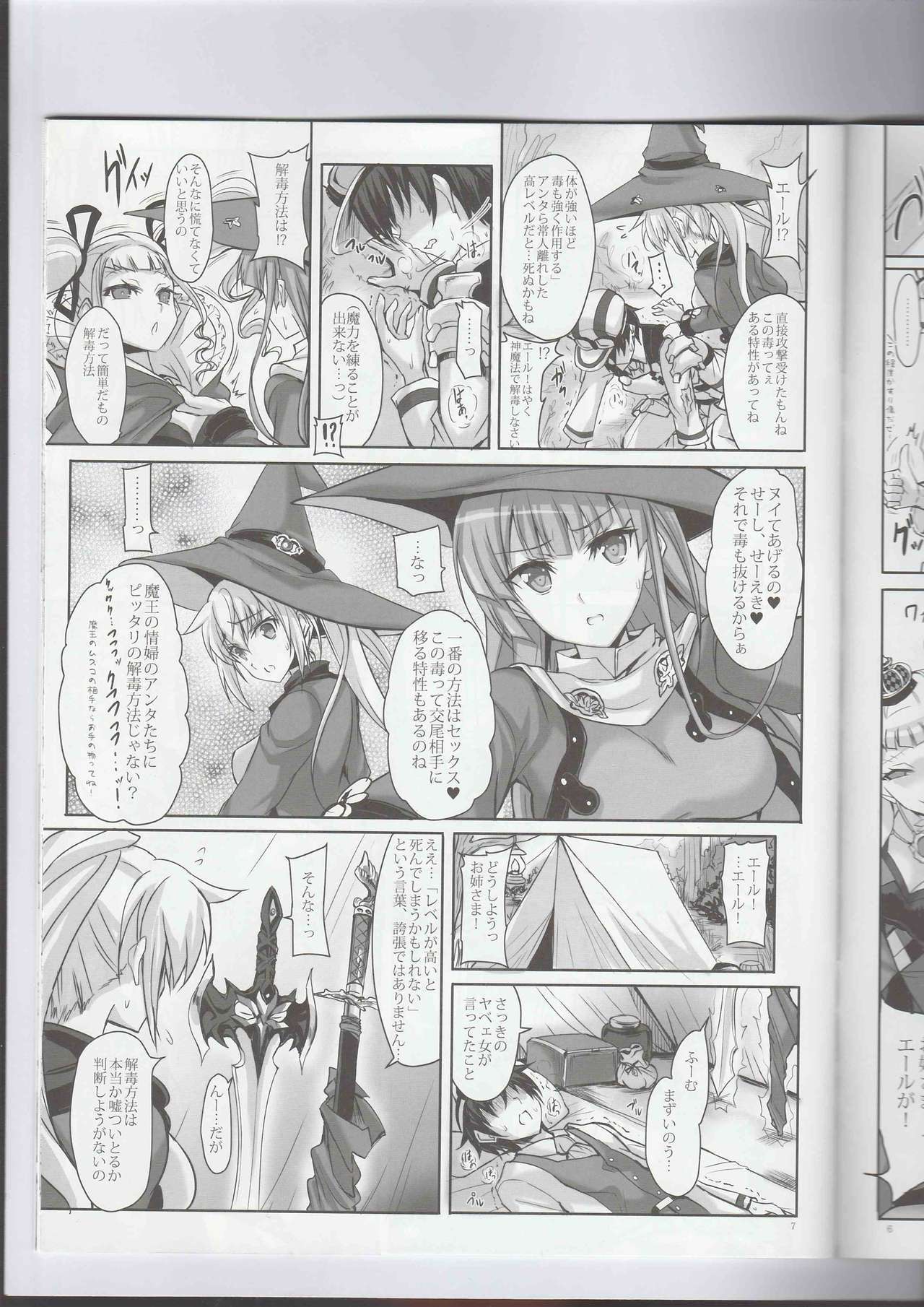 アナタの、やさしくて大スキなおねえちゃん。