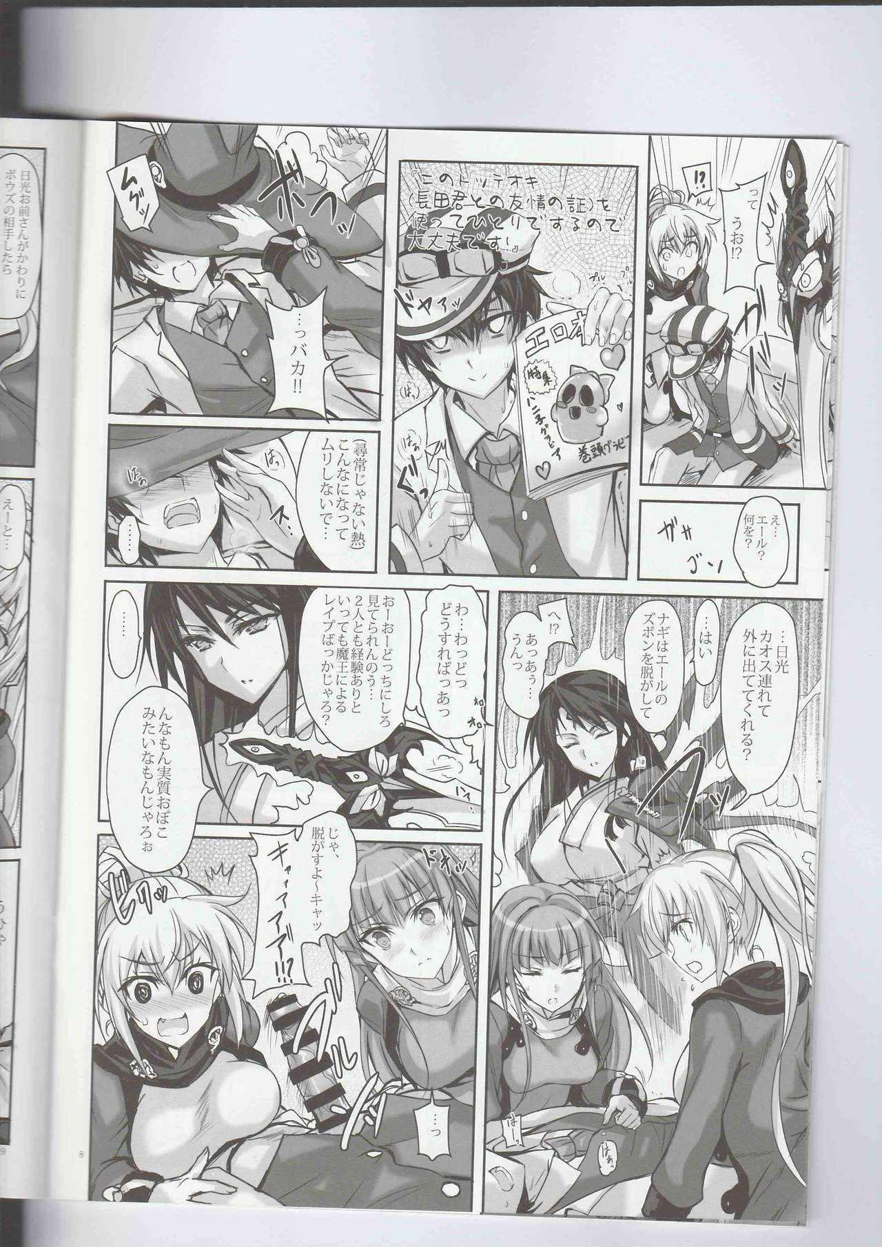 アナタの、やさしくて大スキなおねえちゃん。