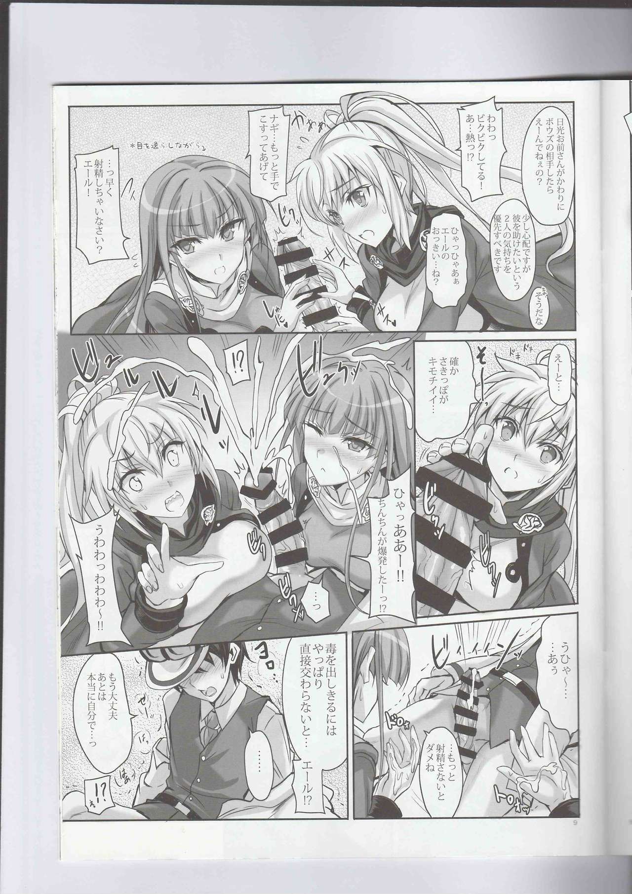 アナタの、やさしくて大スキなおねえちゃん。
