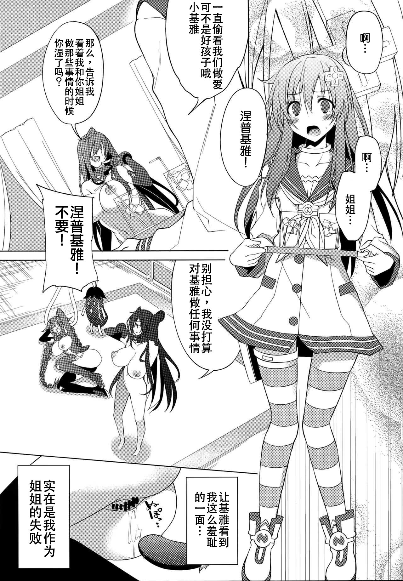 ネプチューンブレーカー2