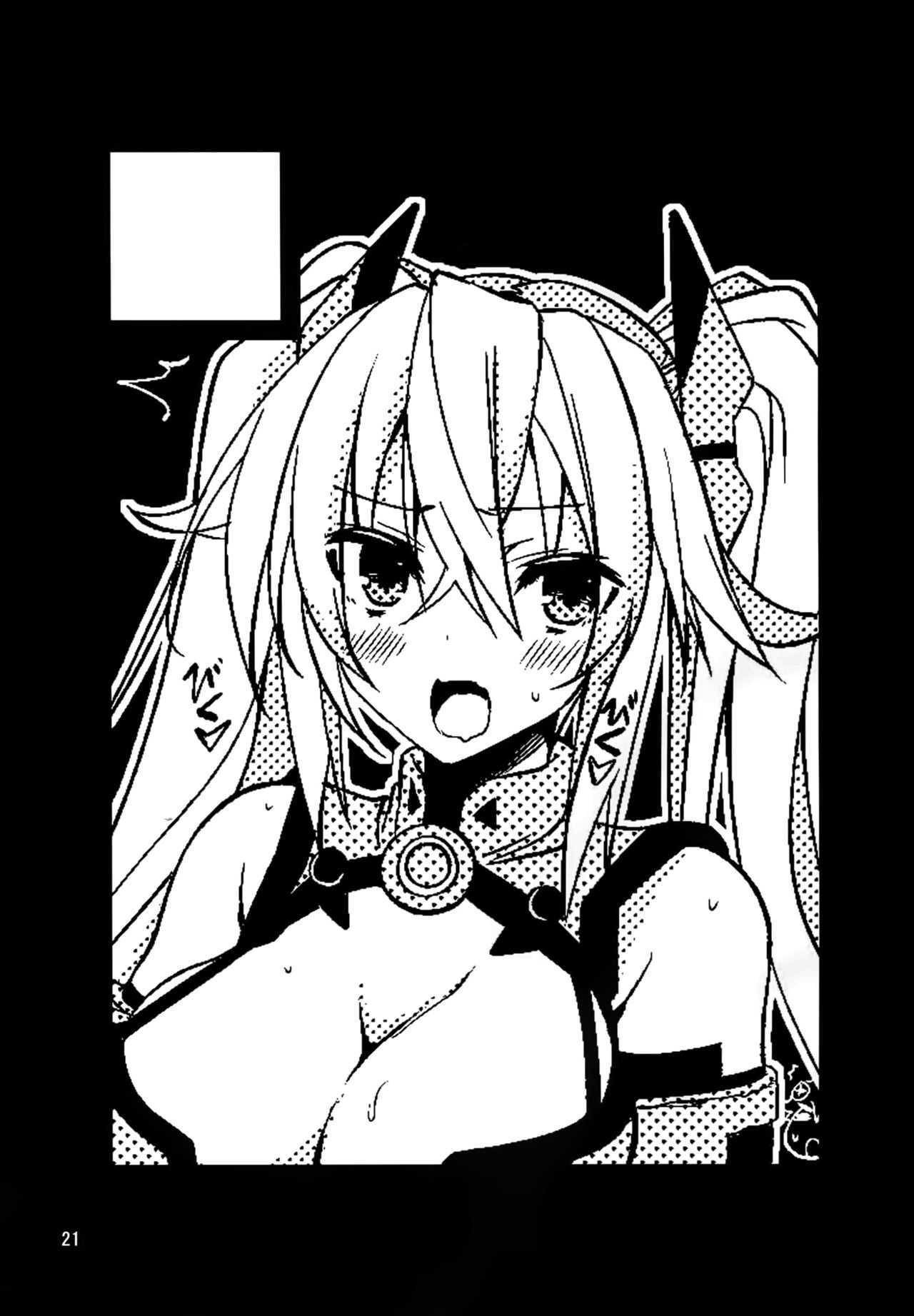 ネプチューンブレーカー2