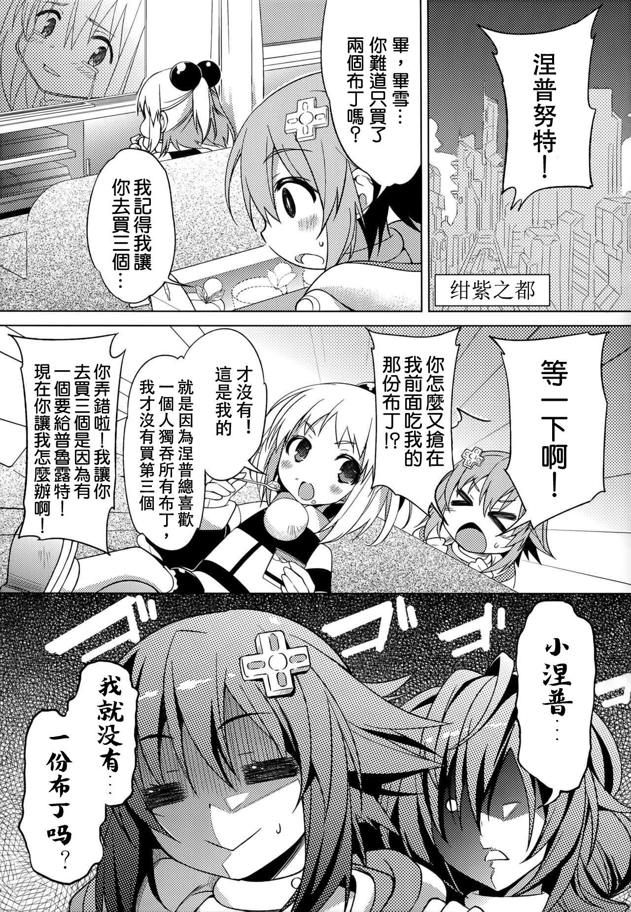 ネプチューンブレーカー2