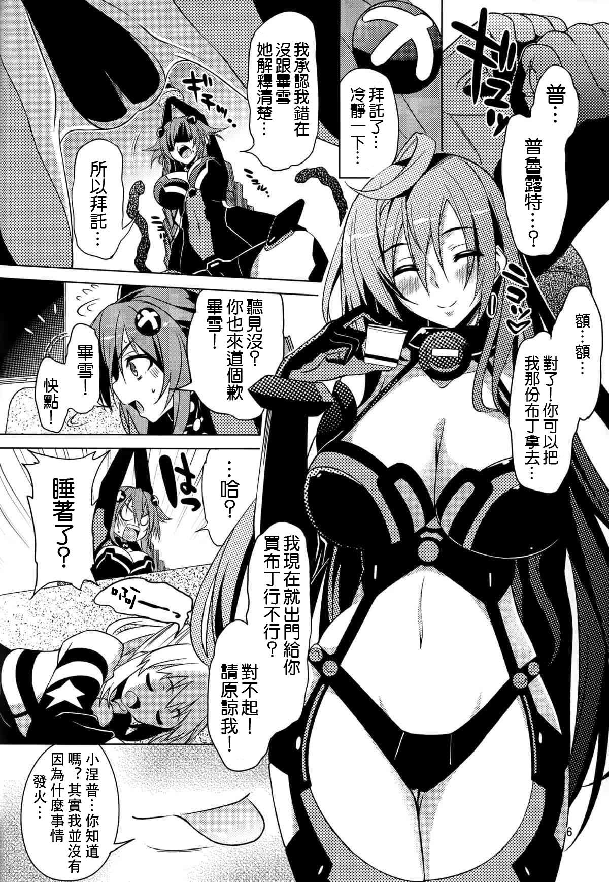 ネプチューンブレーカー2