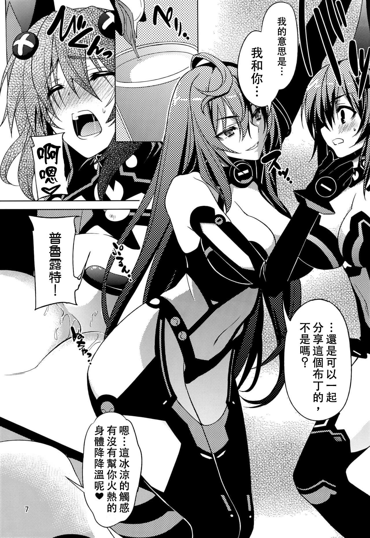 ネプチューンブレーカー2