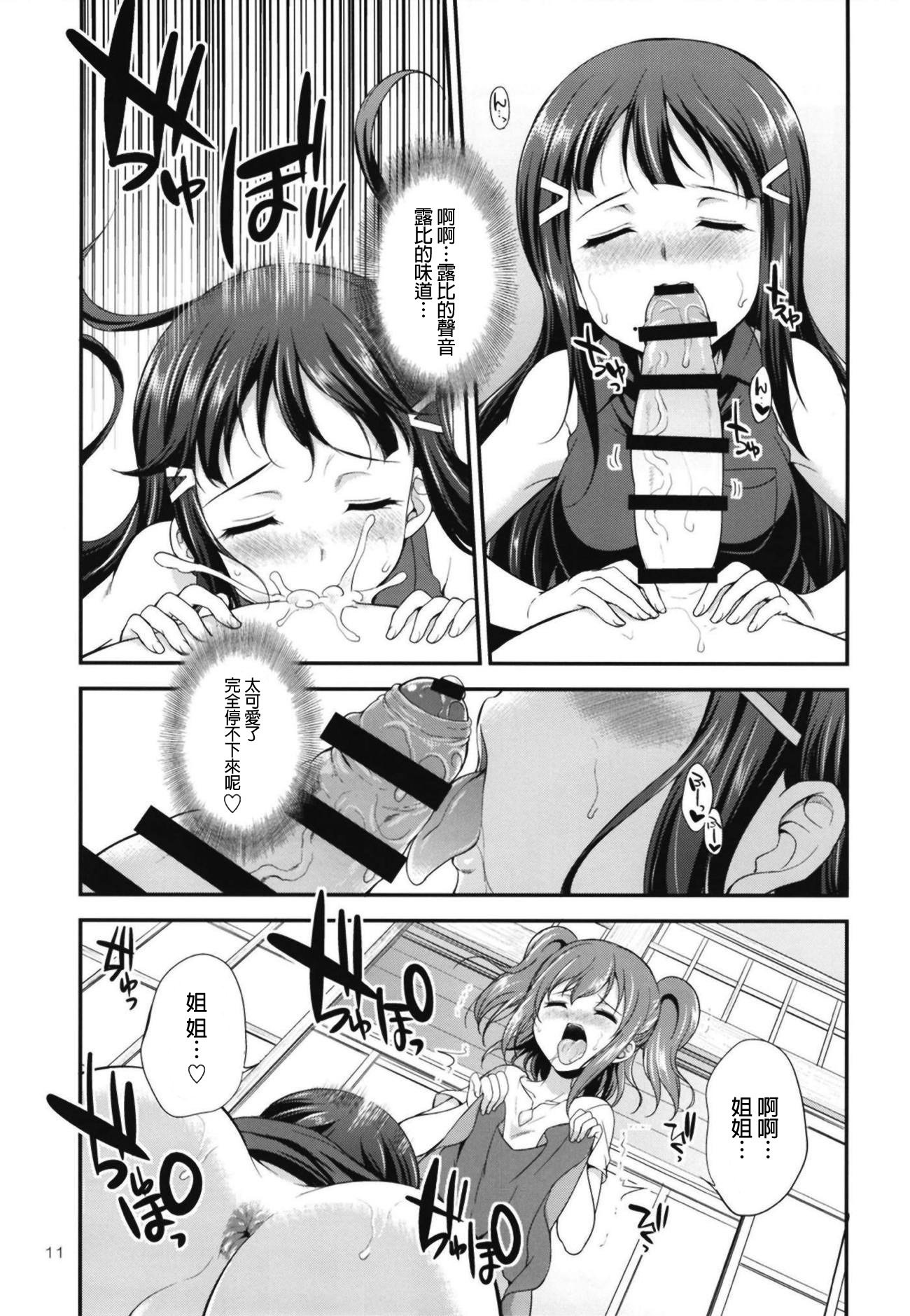 FUTAqours side-dia＆amp; ruby