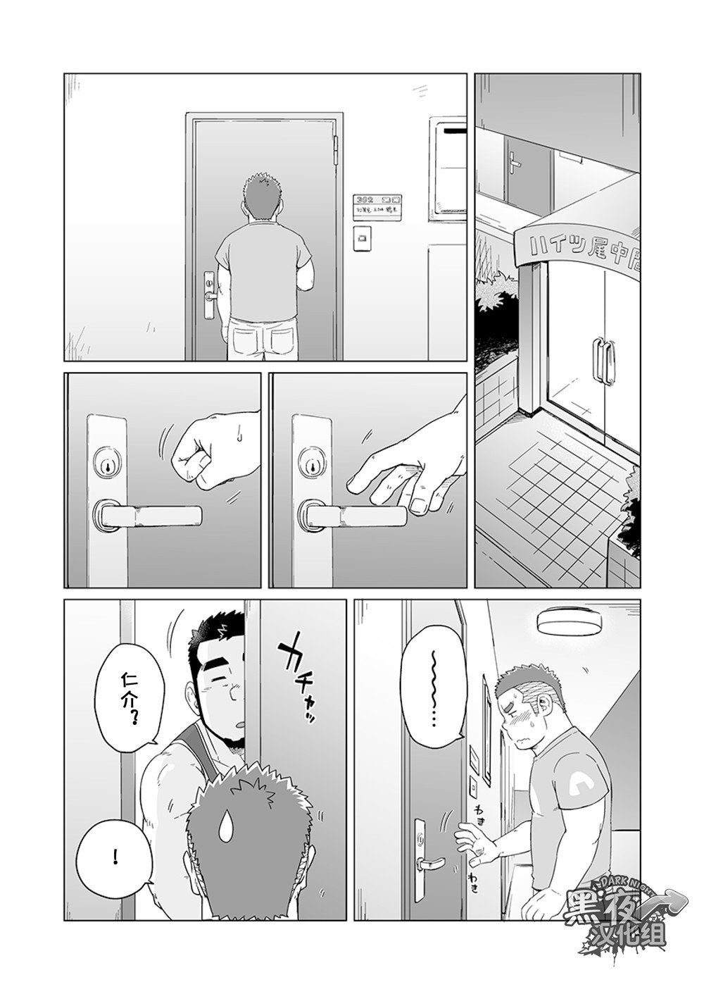 SUV-同一屋檐下4