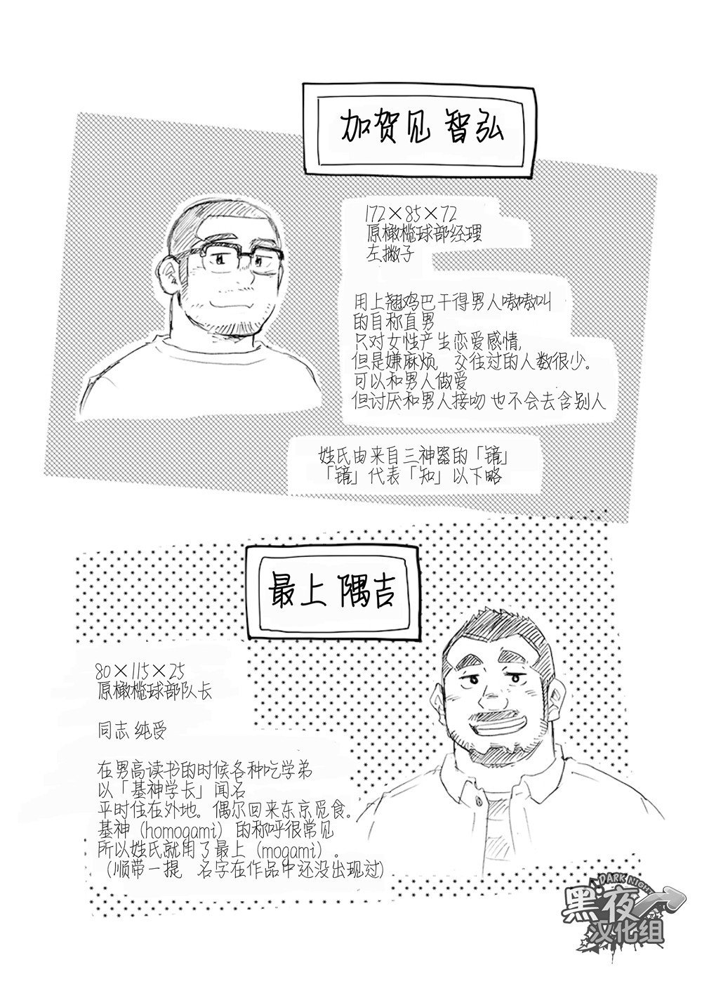 SUV-同一屋檐下4