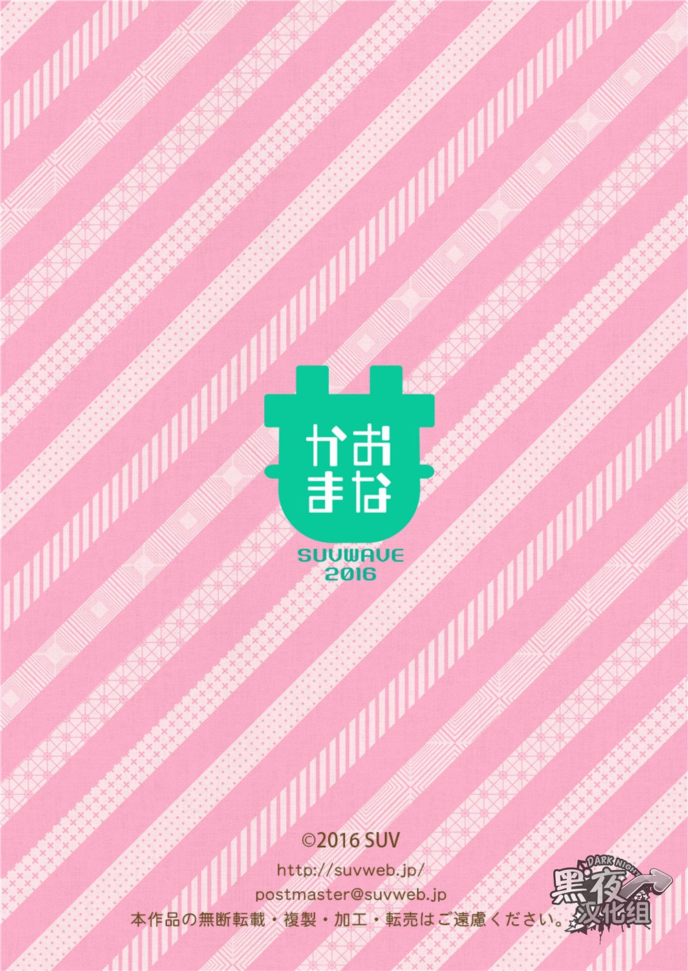 SUV-同一屋檐下4