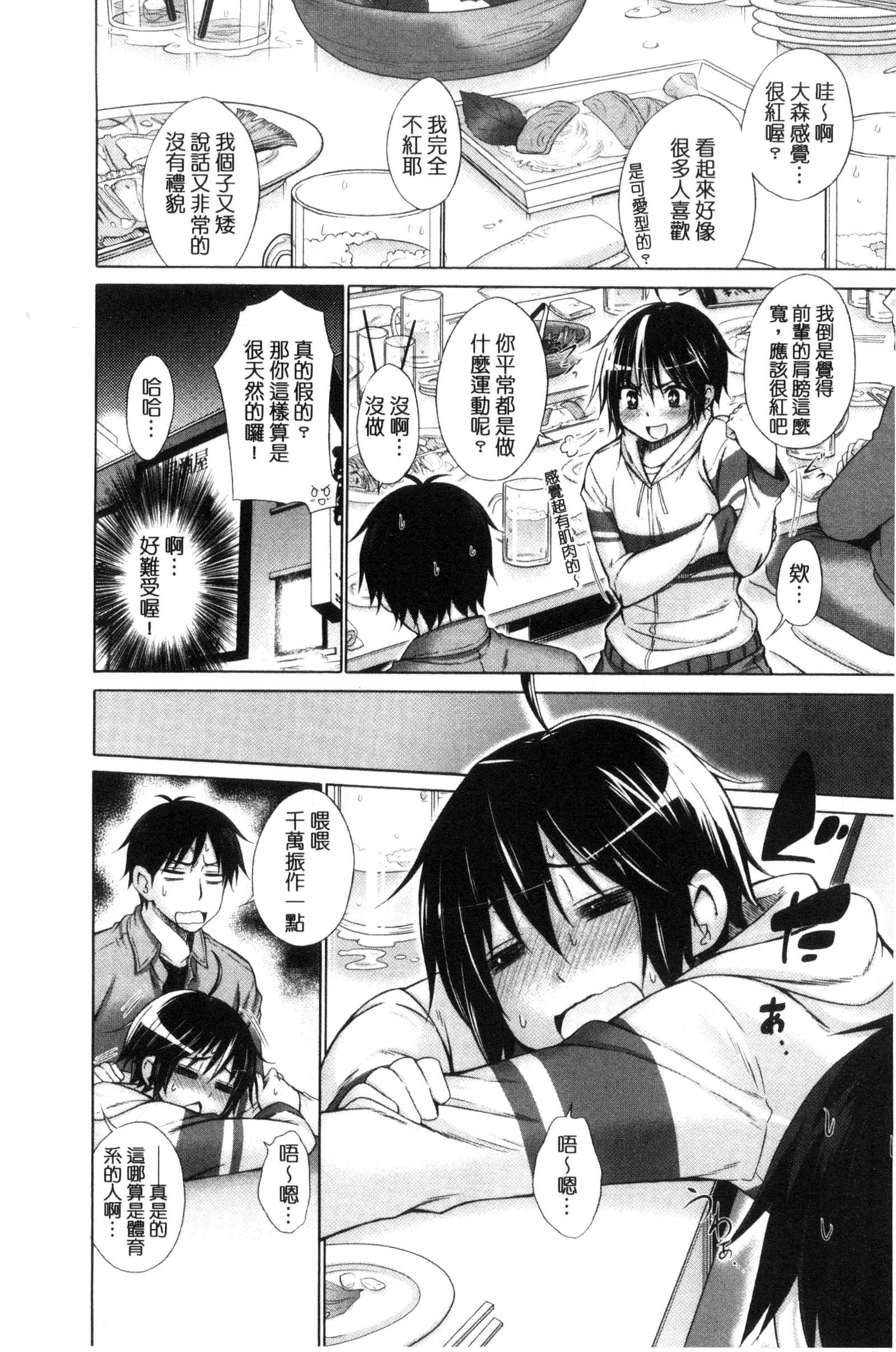 いじめっことぼく